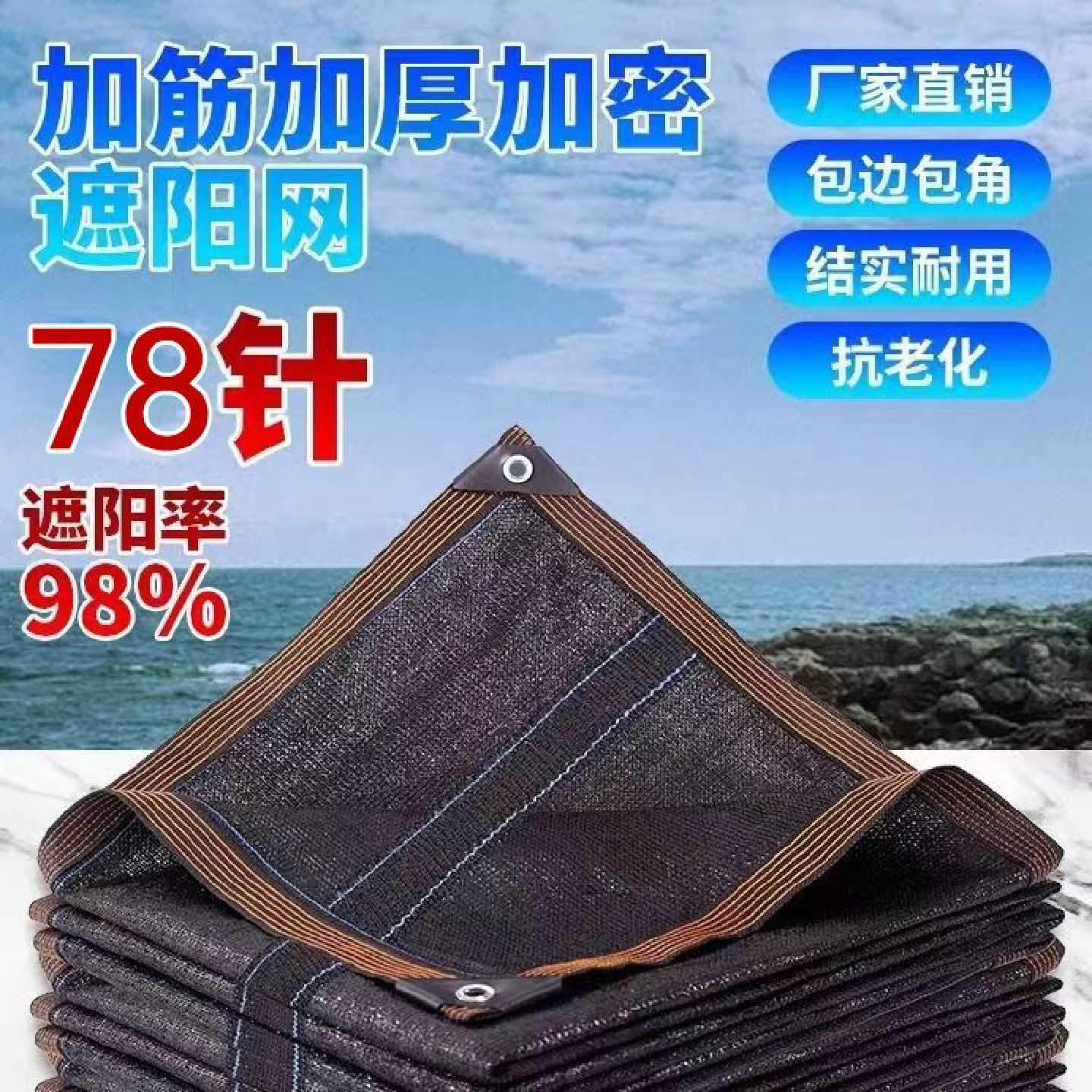 加筋遮阳网加厚加密防晒网隔热网庭院楼顶阳光房花卉绿植大棚车库