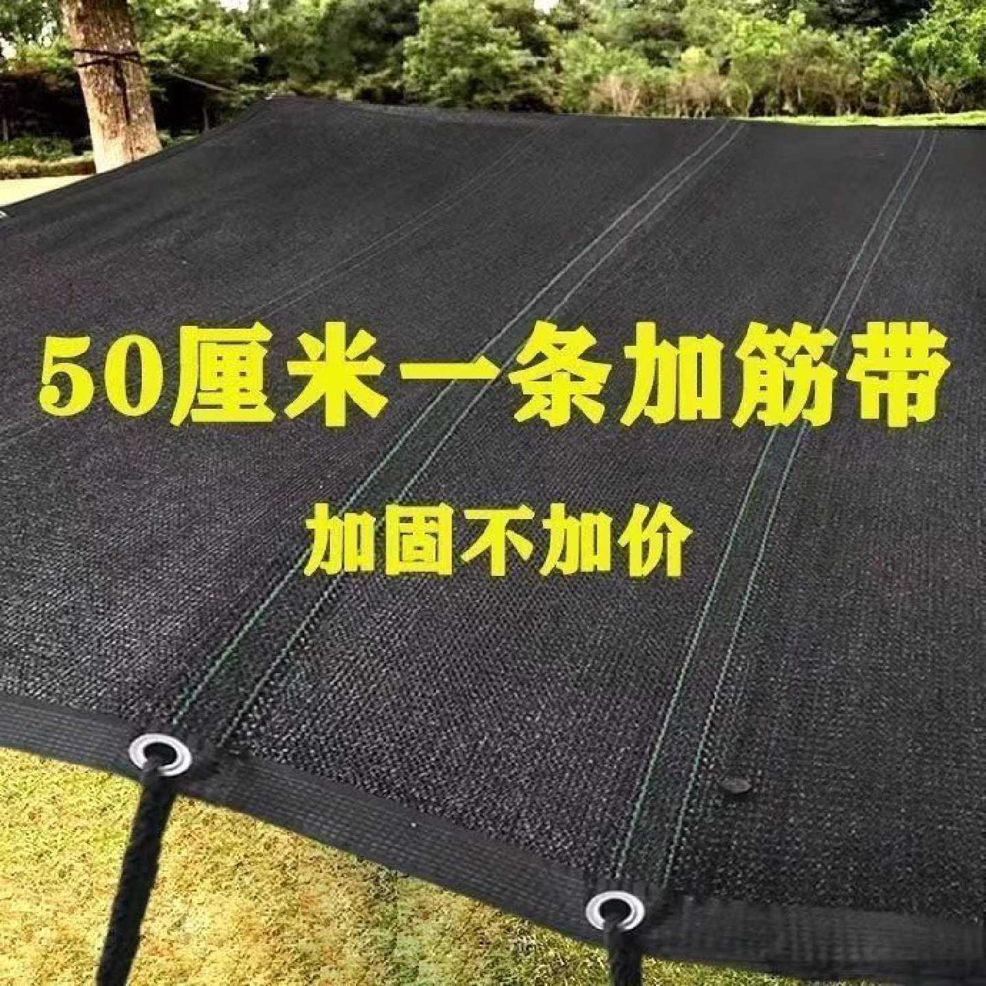 黑色遮阳网加筋加厚加密隔热遮阳网加密加厚特厚打孔三层遮阳网