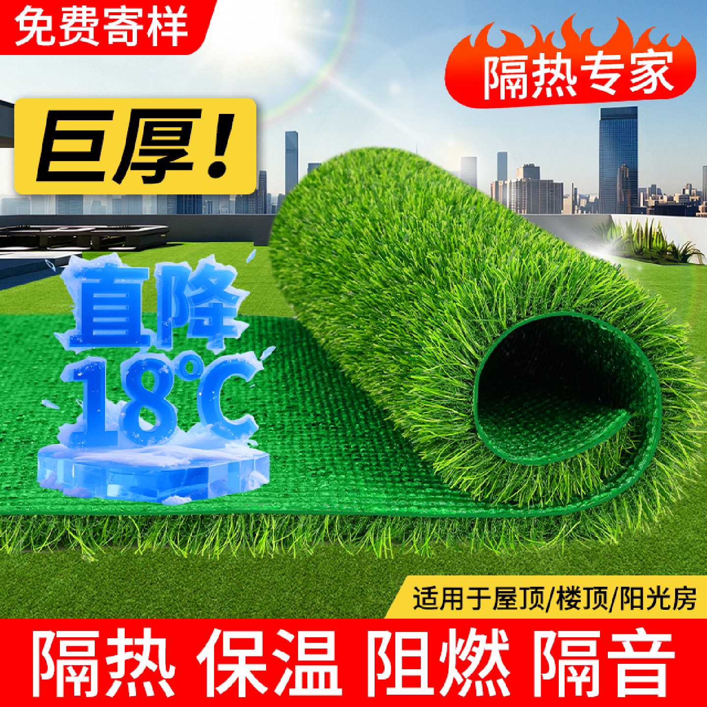 防晒隔热人造仿真草坪阳光房假草皮地毯加厚雨棚屋顶天台遮阳消音