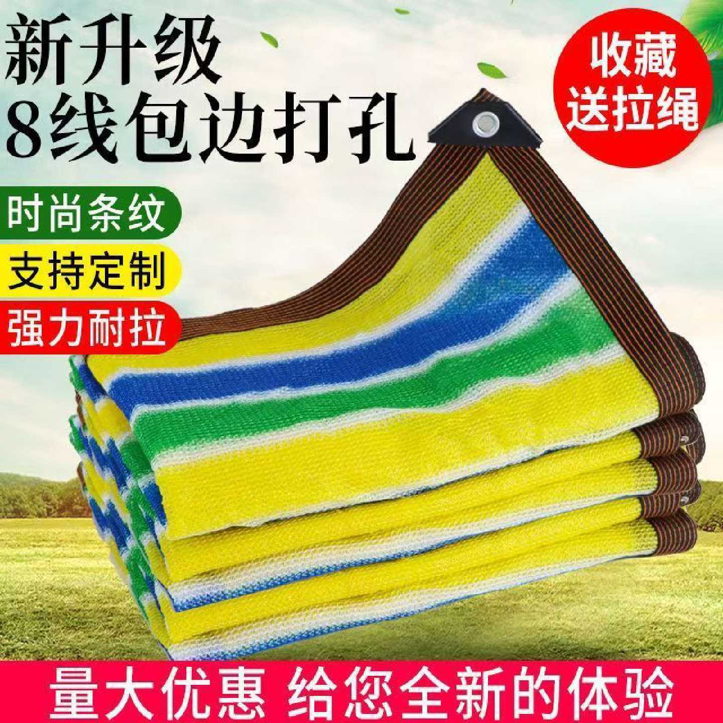 彩色遮阳网防晒网抗老化加密加厚车用隔热家用阳台庭院户外遮光网