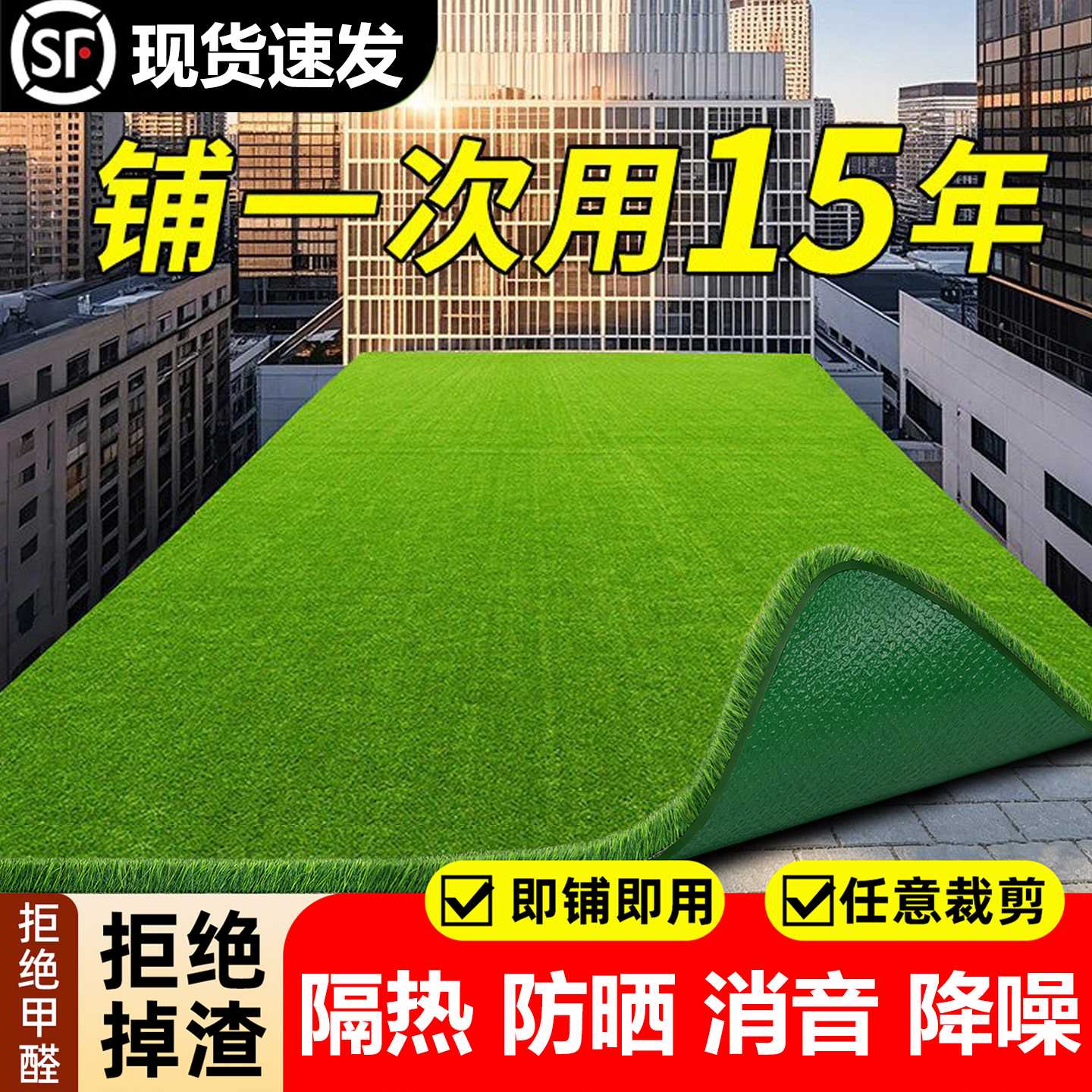 屋顶防晒隔热草坪阳光房玻璃顶雨棚防滴水静音垫室户外假草皮仿真