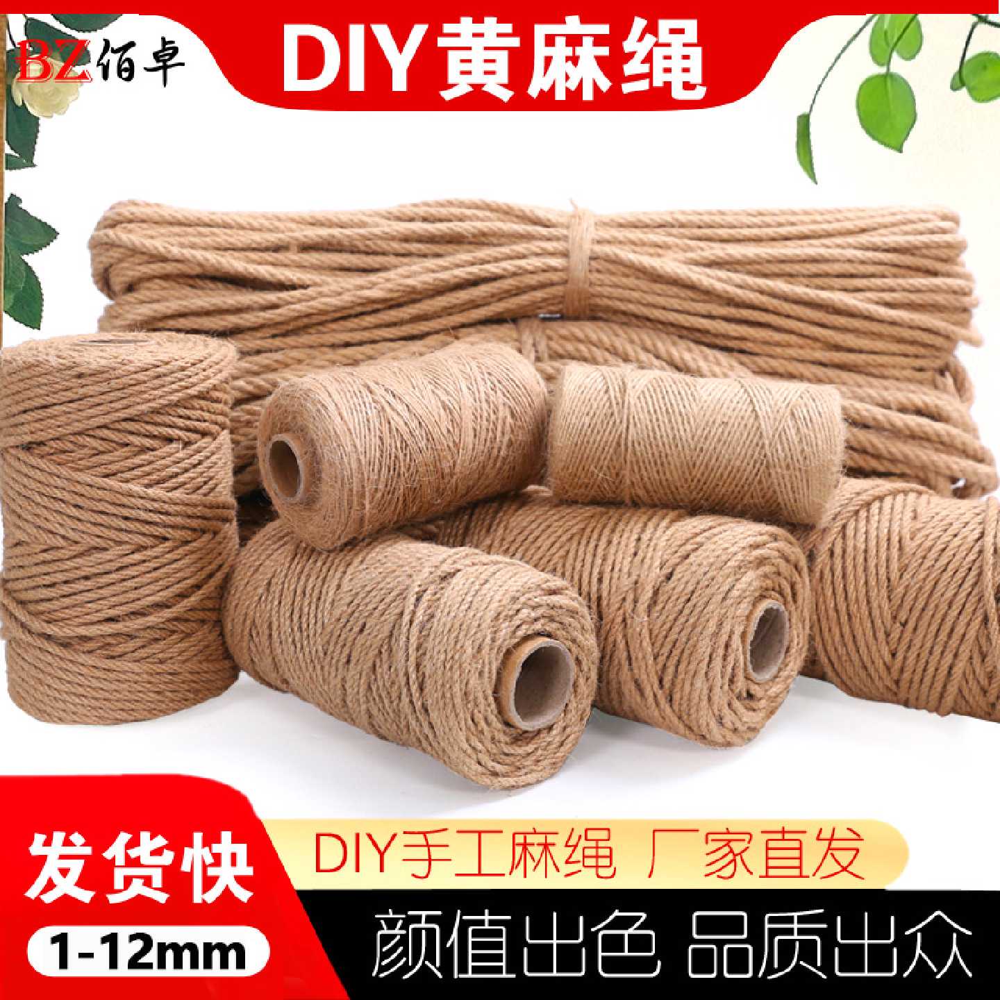麻绳粗绳子捆绑绳复古装饰细麻线吊牌手工diy 编织绳创意墙拔河绳
