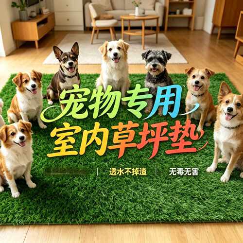 狗狗专用假草坪垫宠物厕所网格透水不掉渣可水洗室内训练定点如厕