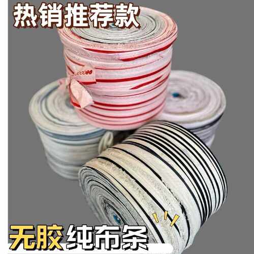 布条绳纯布无胶果树拉枝绳捆草绳彩色布条园艺布条绳打包带捆土球