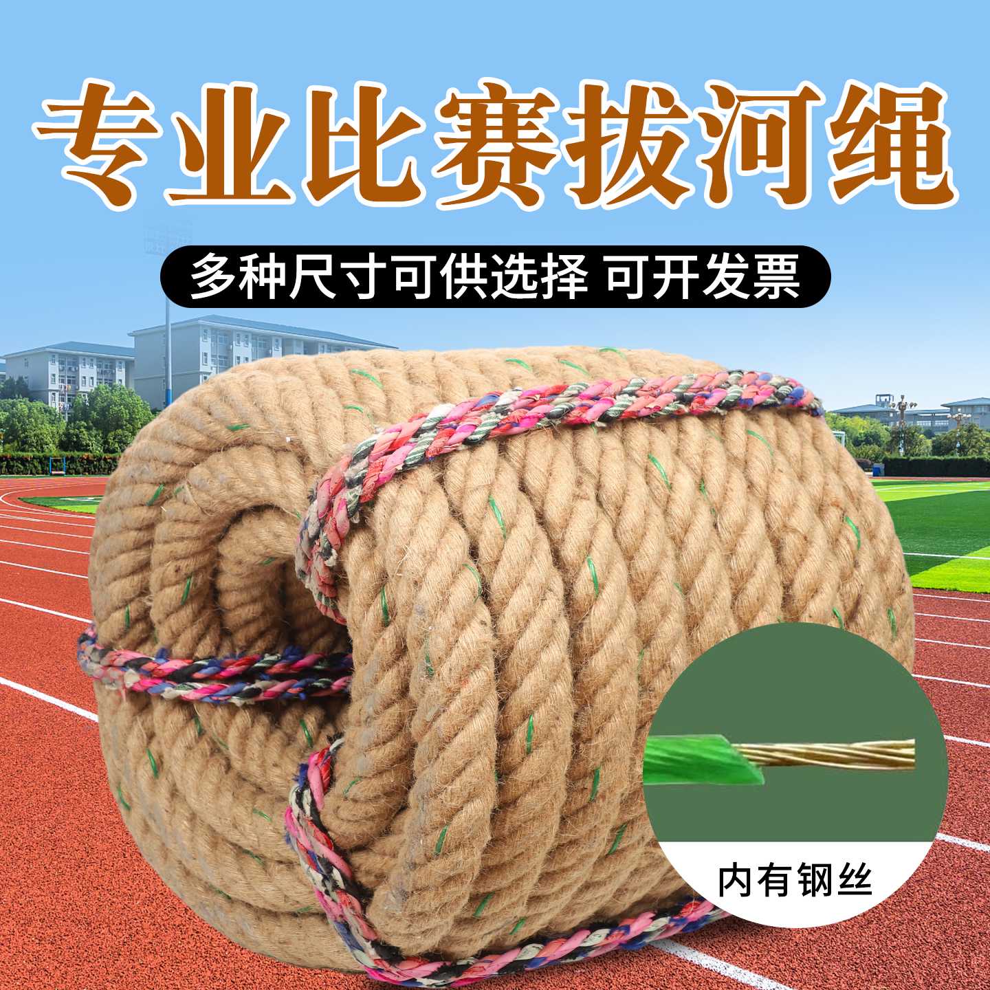 拔河比赛专用绳趣味拔河绳成人儿童拔河绳子粗麻绳幼儿园亲子活动