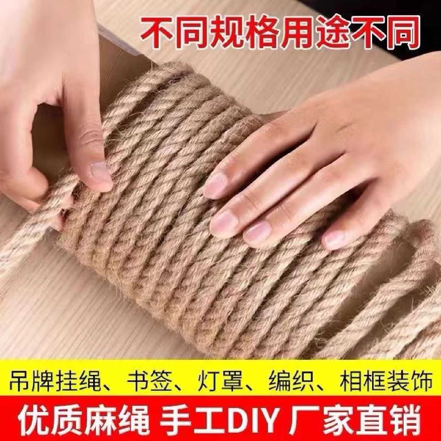 麻绳粗细麻绳猫咪抓绳猫爬架绳自制手工diy材料晾衣绳网格装饰网