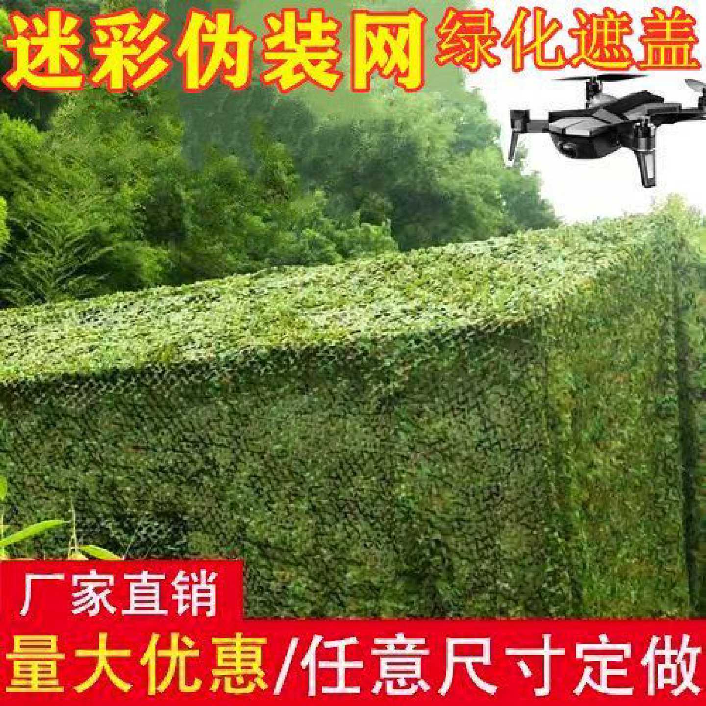 迷彩网伪装网山体绿化覆盖网防尘遮污遮挡装饰网户外迷彩遮阳网布