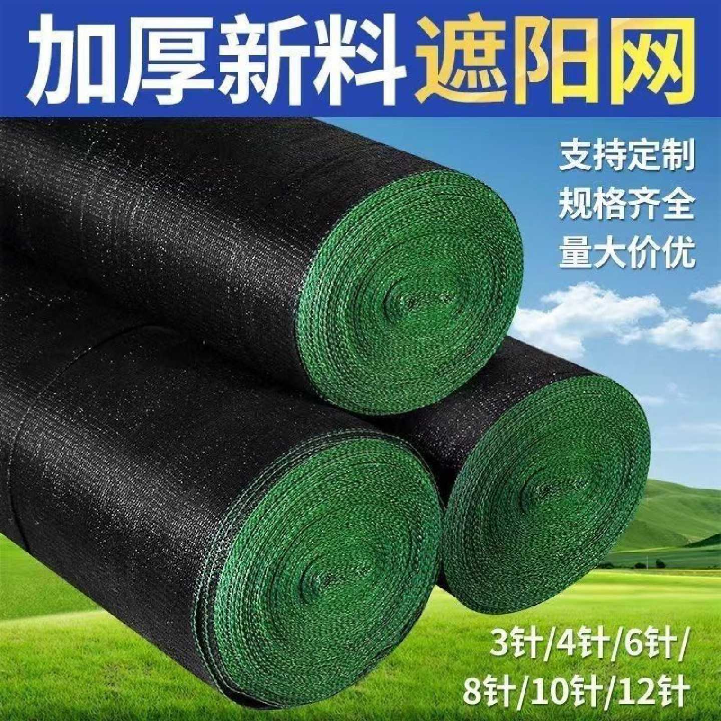 遮阳网防晒网隔热网加厚黑色大棚楼顶太阳网防热夏天地面农用遮光