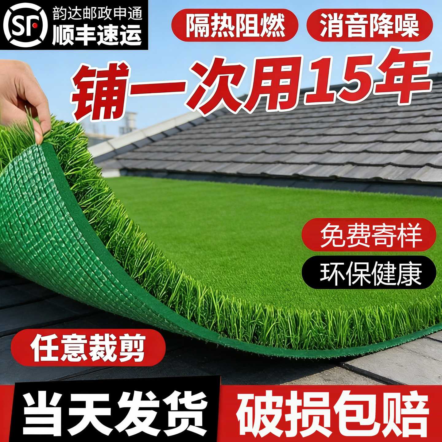 仿真草坪地毯人造户外草坪地垫假草房顶防晒阳光房玻璃顶隔热草坪
