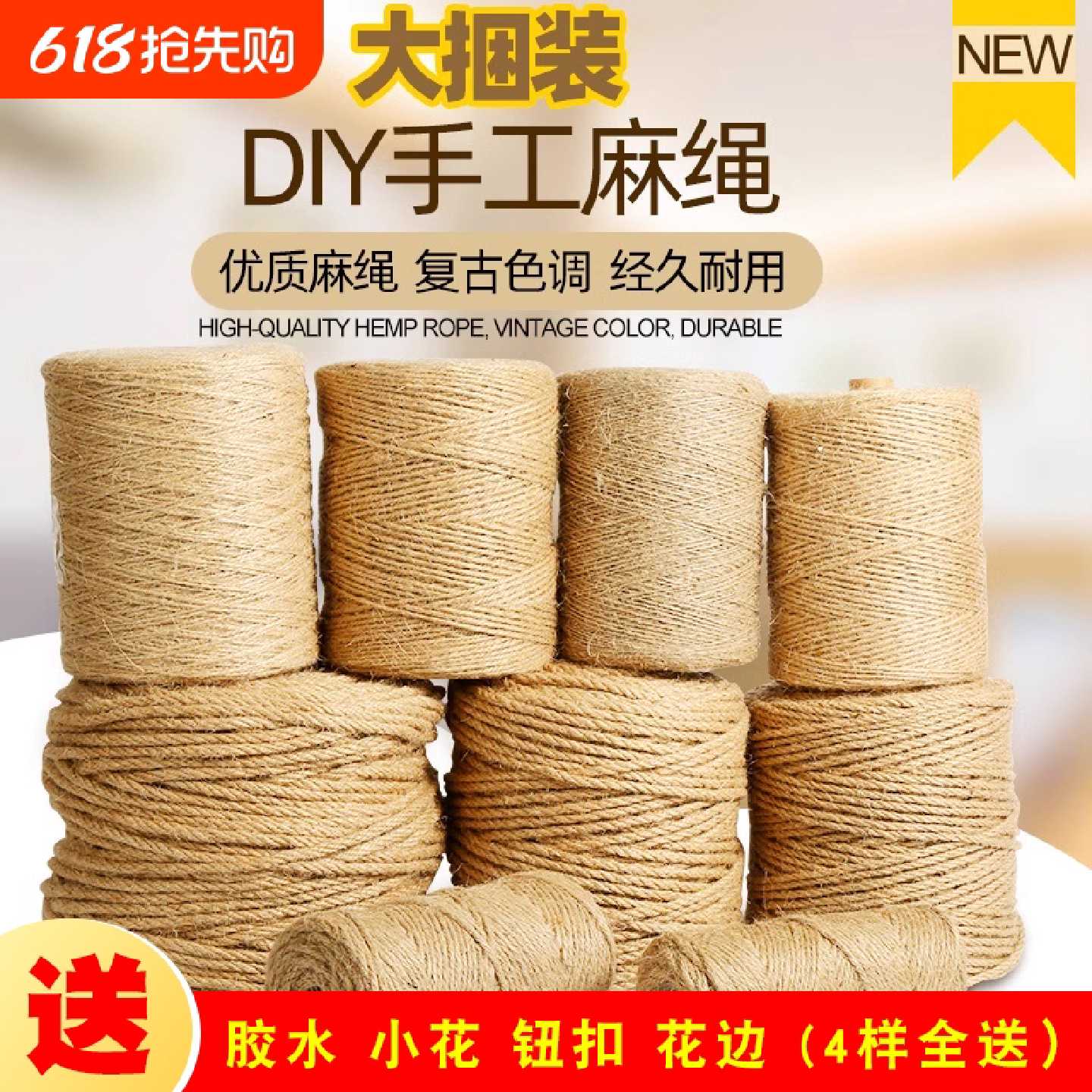 麻绳绳子装饰批发手工编织线细粗diy猫咪抓装饰水管墙面材料照片