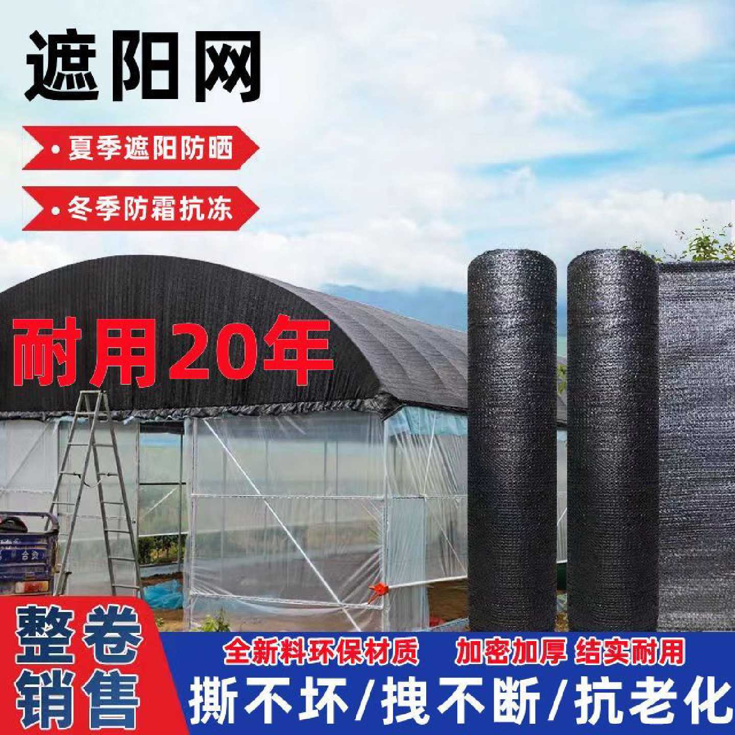 防晒隔热遮阳布遮阳防晒网大棚蔬菜帐棚大姜遮阴网庭院家用户外网