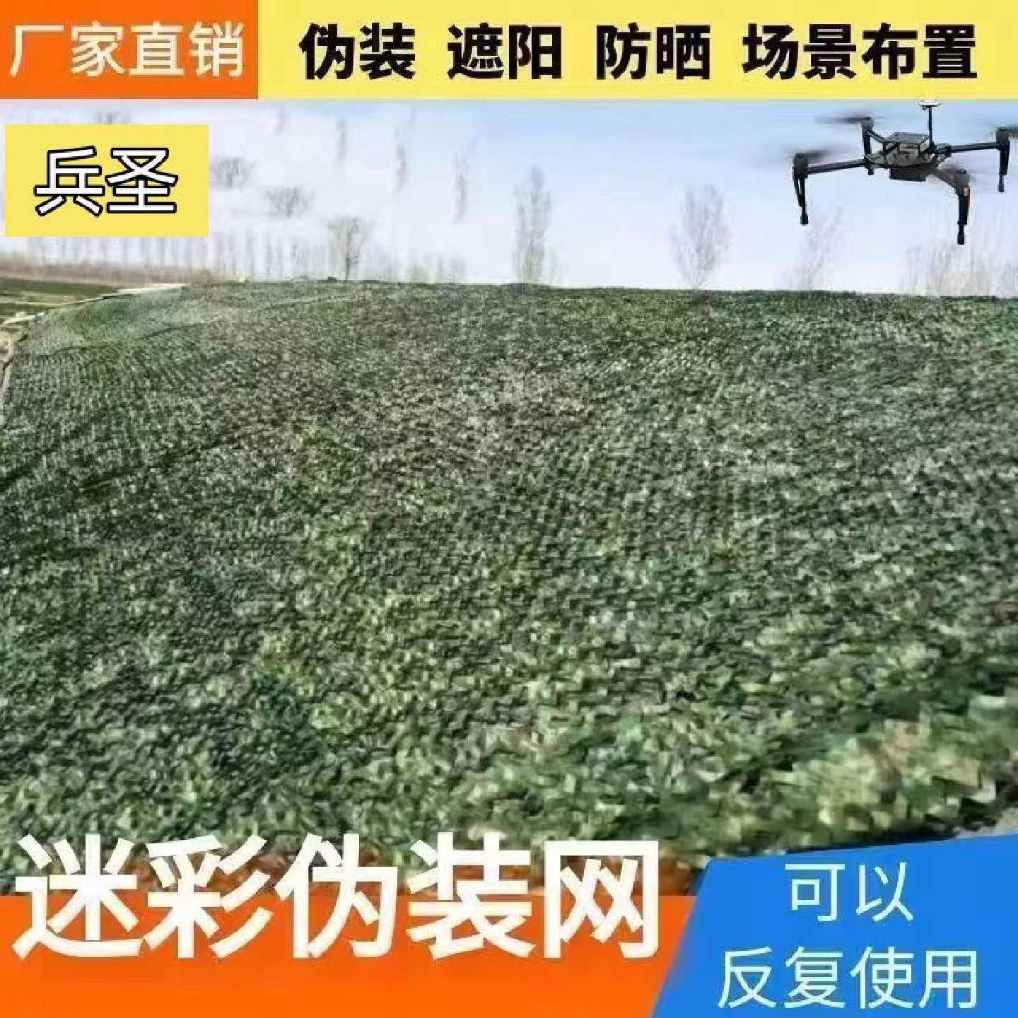 防航拍伪装迷彩网户外遮阳防晒隔热山体绿化遮挡隐蔽卫星防伪网布