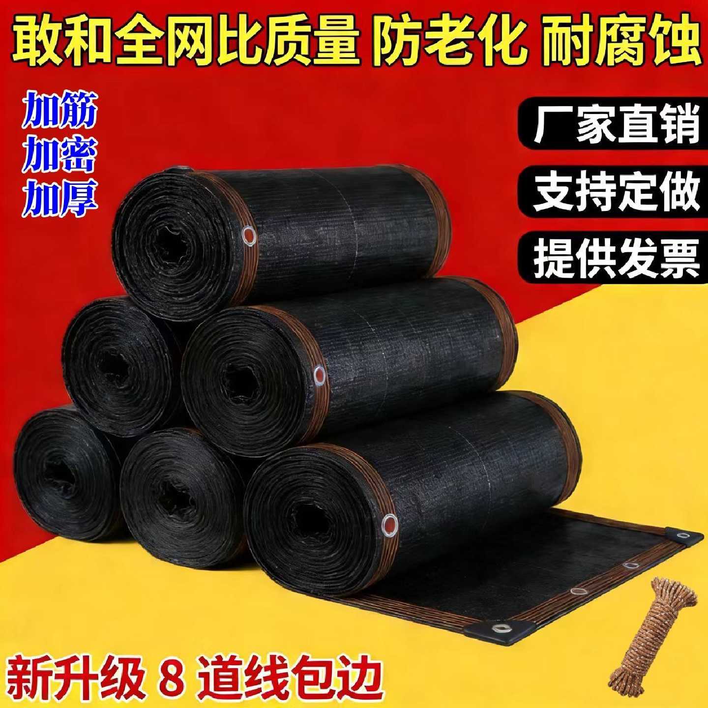 黑色遮阳网加密加厚防晒遮阴遮光户外隔热汽车庭院太阳农用抗老化