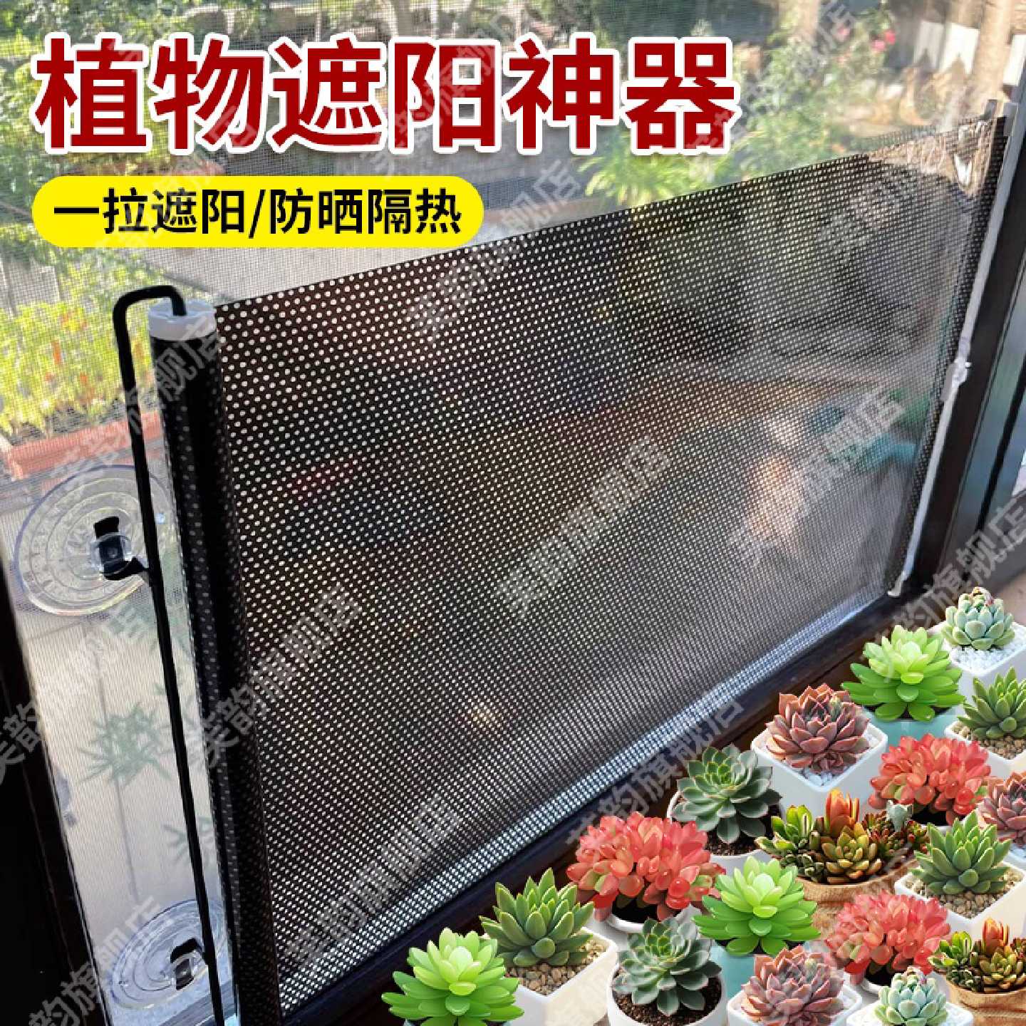 植物遮阳网阳台养花多肉绿植隔热专用伸缩遮光罩植物花卉防晒神器