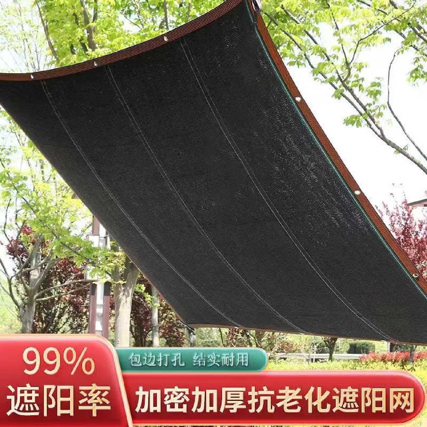 遮阳棚遮阳网室外黑色防晒网户外阳台遮光阴车棚院子黑网隔热篷布