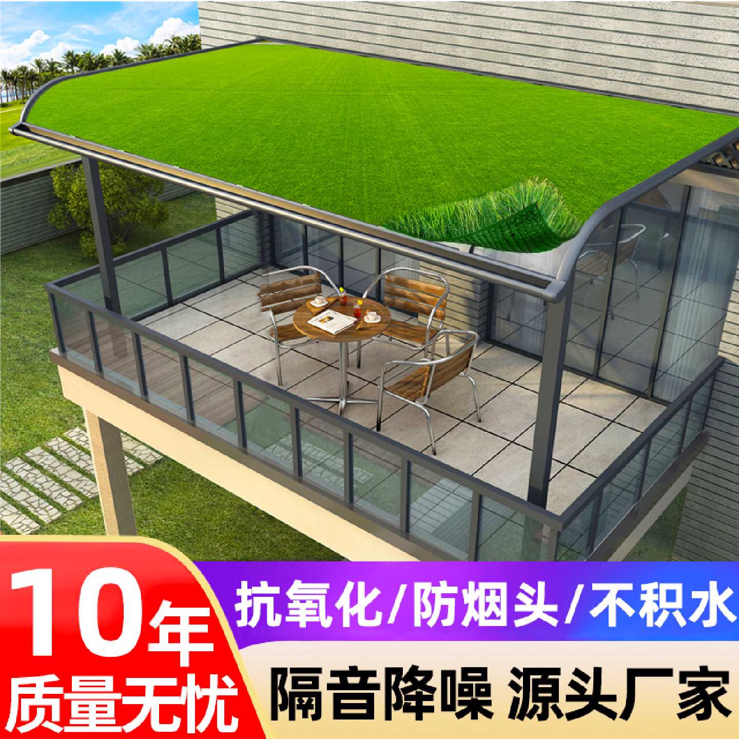 雨棚消音垫防滴水声静音板草坪空调冷气外机假草皮无声神器隔音棉