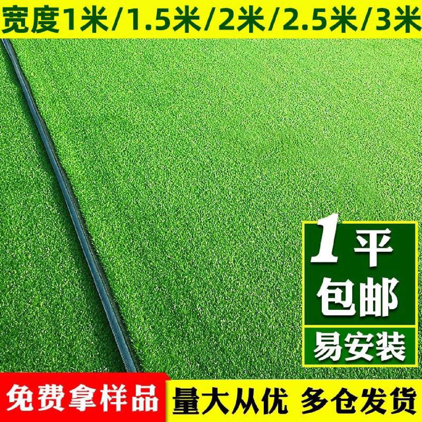 加密仿真绿草坪地毯户外假草皮幼儿园足球场工程围栏人工假绿植垫