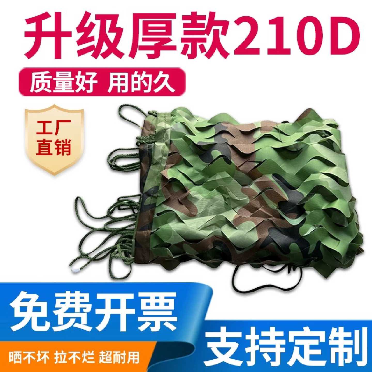 迷彩网加厚210D户外防卫星航拍绿色网布军绿色阻燃装饰遮阳伪装网
