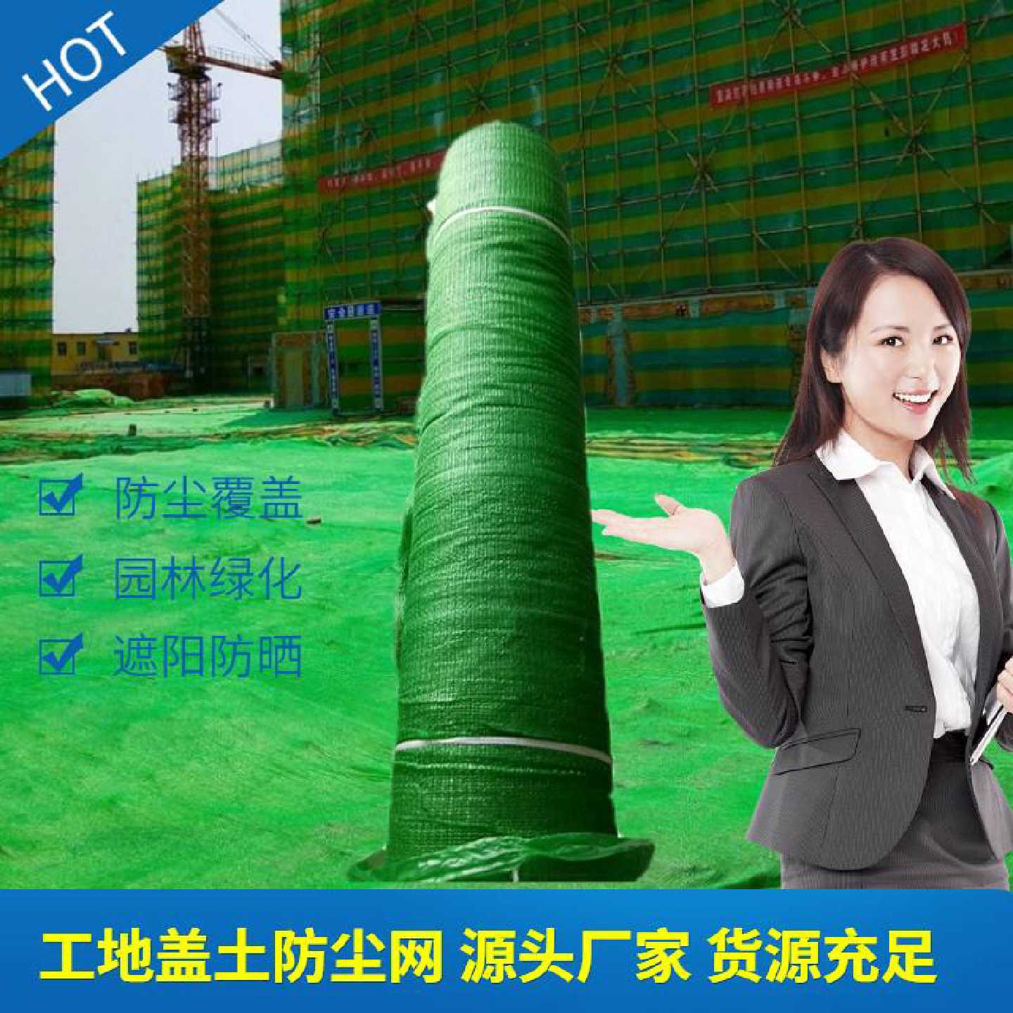 防尘网工地盖土网绿化网扬尘网防雾霾环保检查专用遮盖网绿色黑色