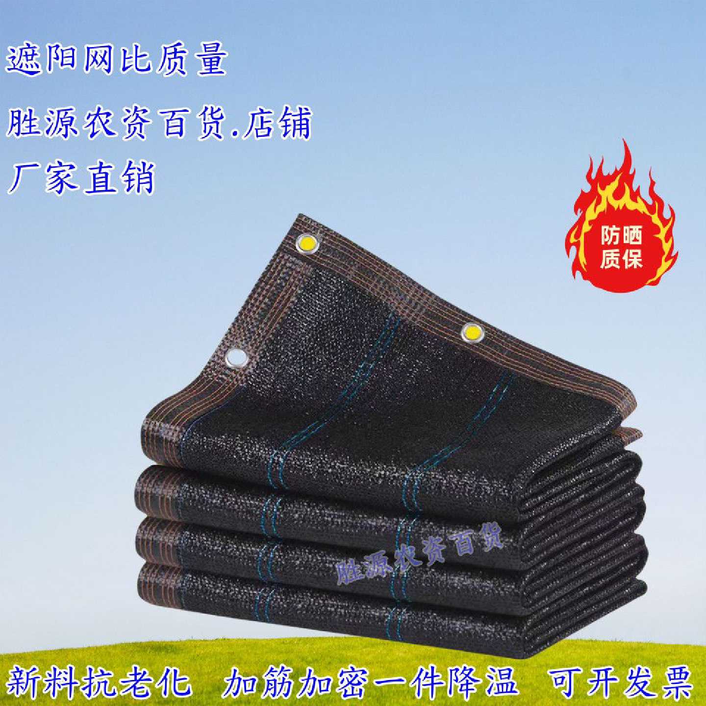 黑色遮阳网防晒网特厚加密网加筋夏季院子家用汽车庭院遮阴网户外