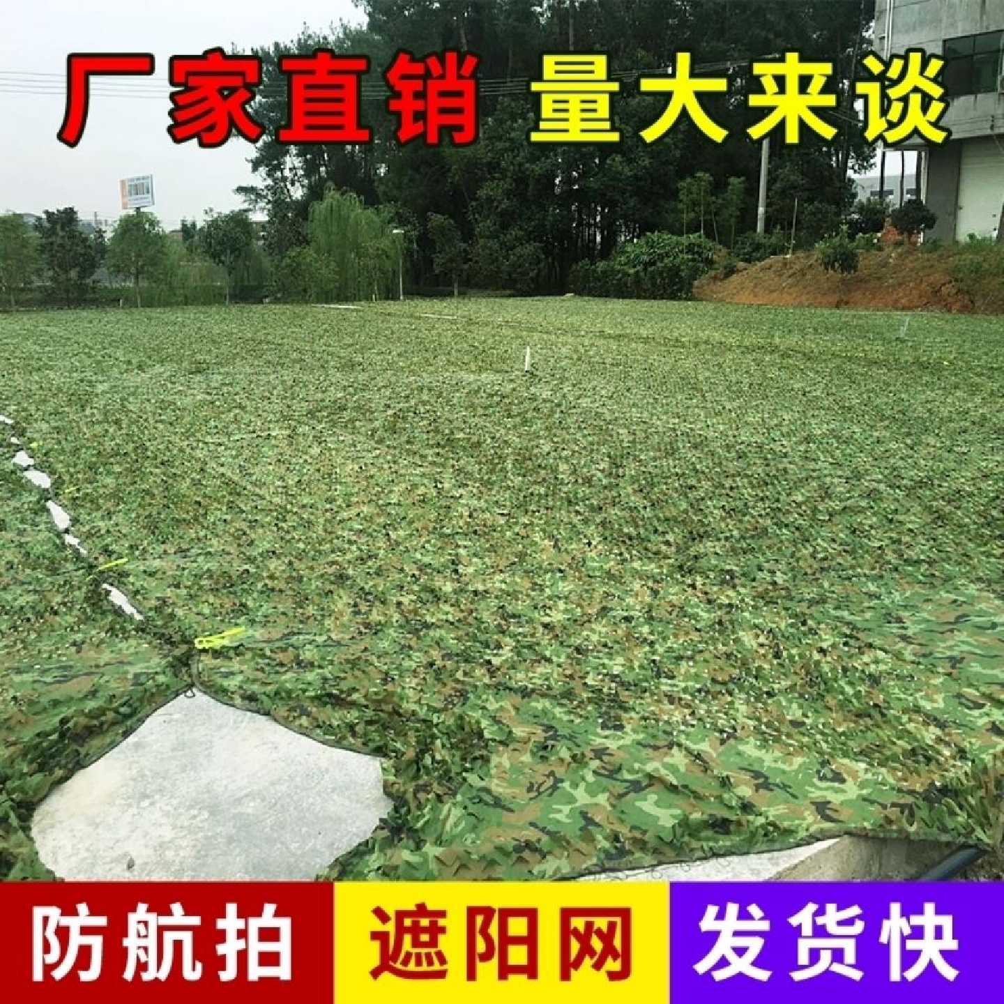 防航拍伪装网户外海洋数码沙漠丛林遮阳网防伪网阳台迷彩网