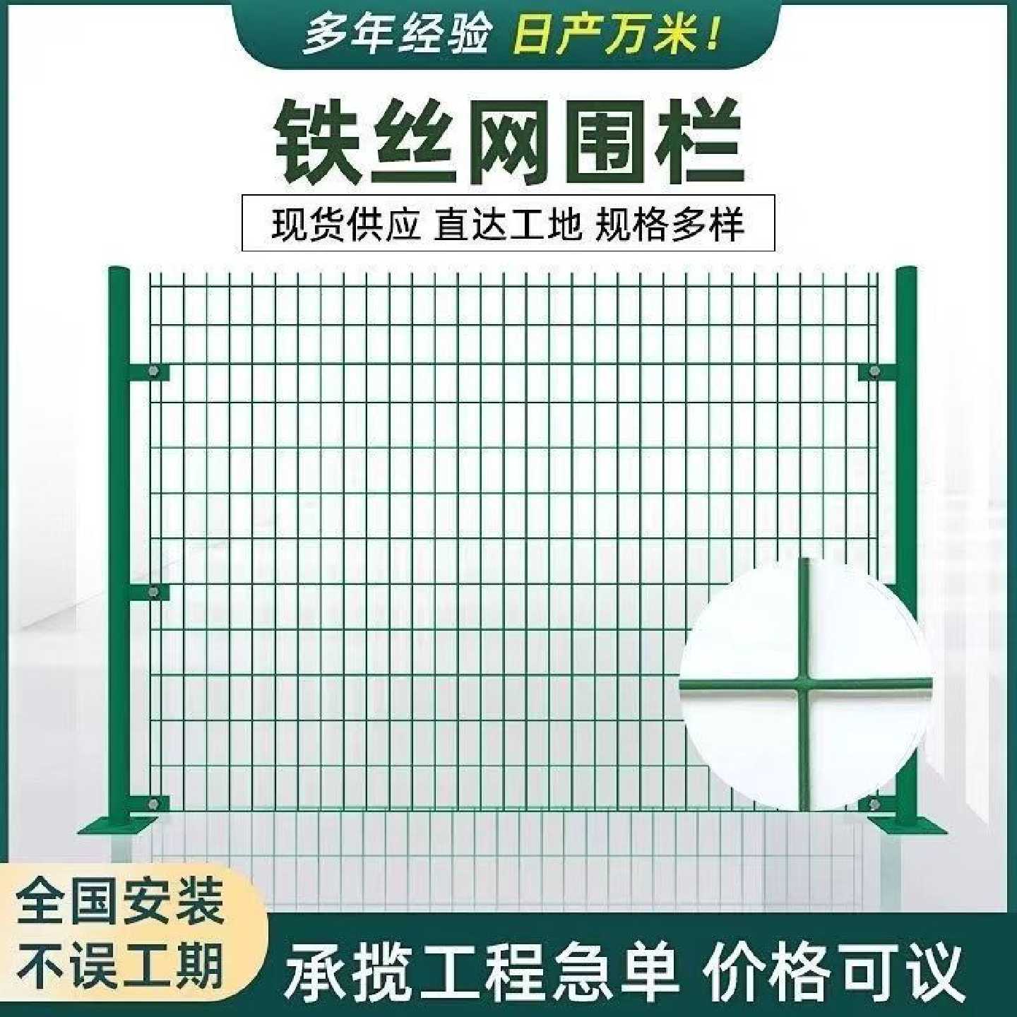 高速公路护栏网铁丝网双边防护网果园栅栏养殖围栏厂区隔离户外