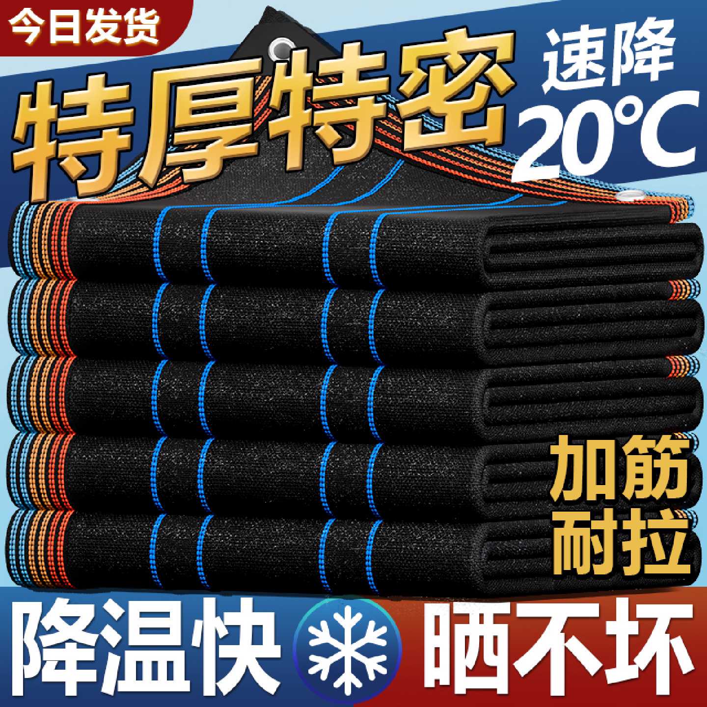 遮阳网加厚加密防晒网隔热阳台遮阳布楼顶庭院遮阴太阳网庶阳黑色