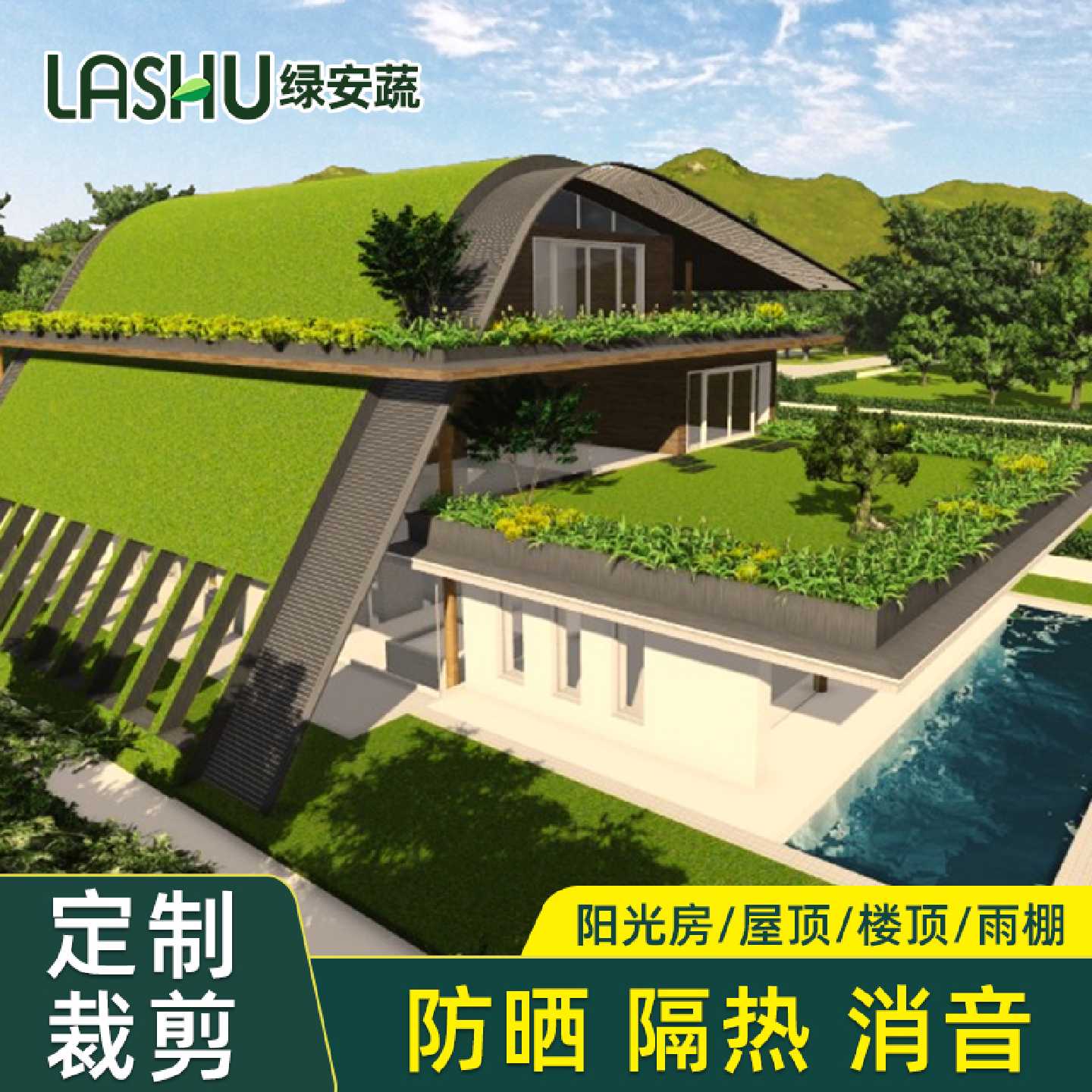 阳光房专用防晒人造草坪屋顶隔热楼顶房顶遮阳网仿真假草人工草皮