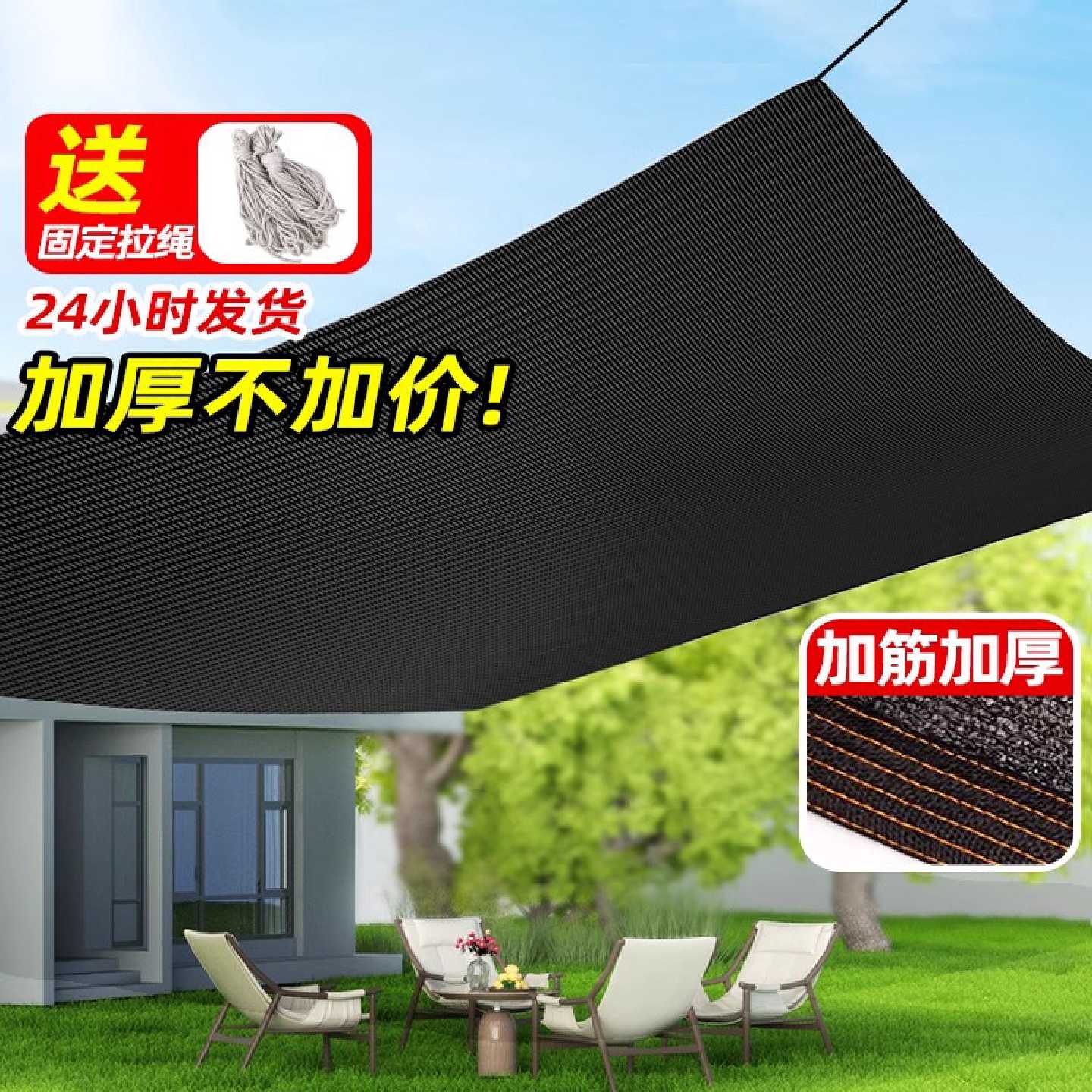 夏天遮阳网加厚加密防晒黑色隔热布家用阳台遮光黑网户外庭院遮阴
