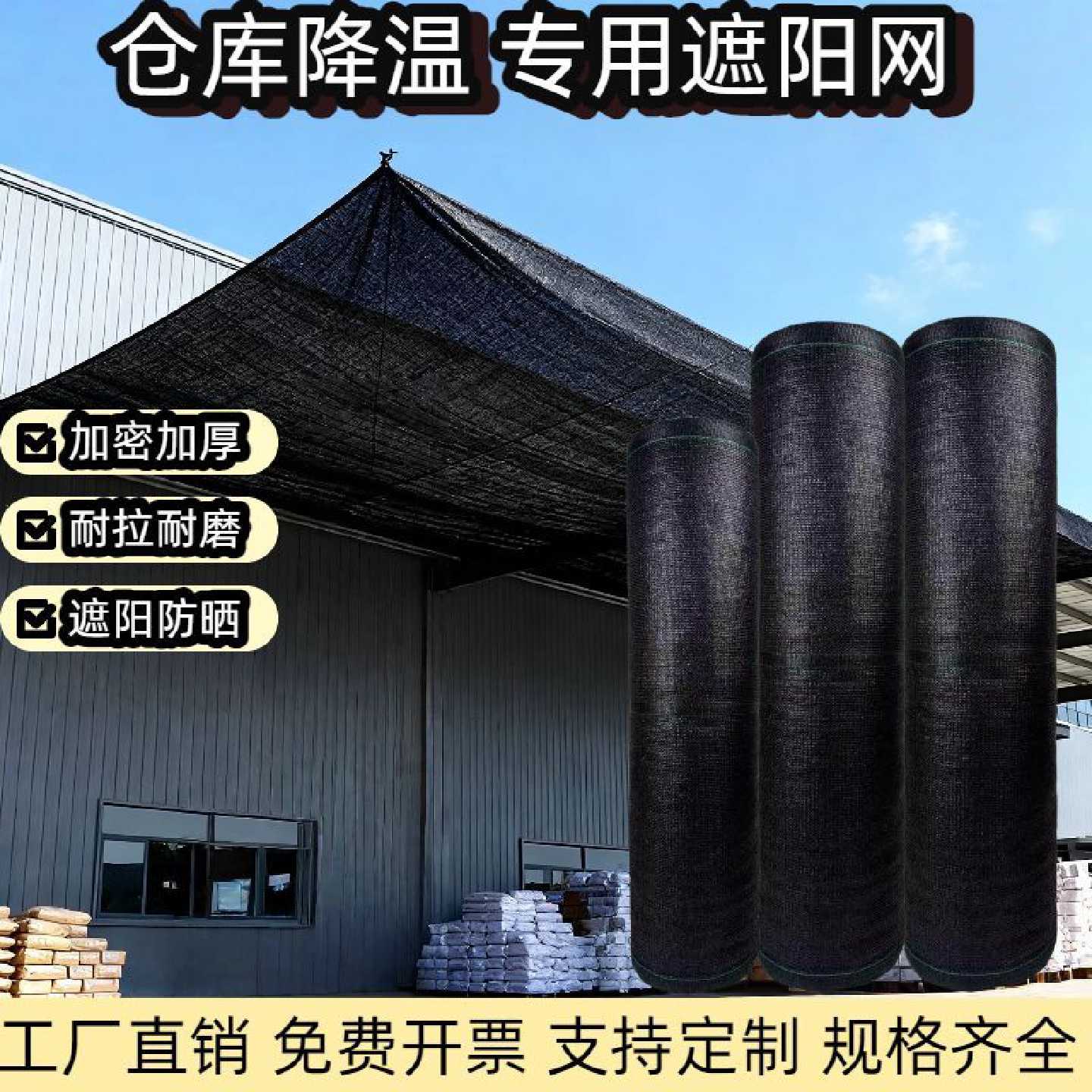 黑色遮阳网加密加厚防晒网农用大棚遮阴隔热楼顶庭院阳台防晒网