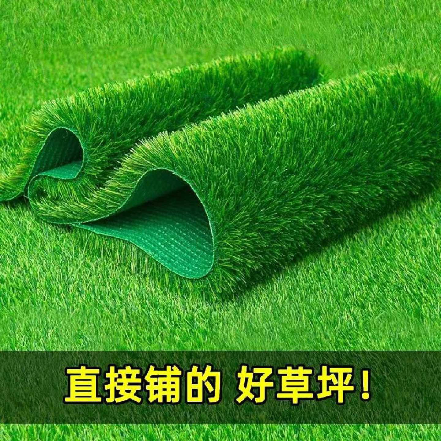 哲硕仿真草坪地毯人造绿色阳台装饰铺垫户外幼儿园塑料假草皮地垫