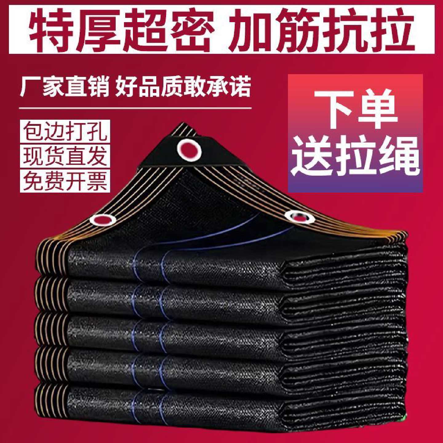 遮阳网加密加厚防晒网黑色阳台花卉农用太阳遮阴网户外隔热网批发