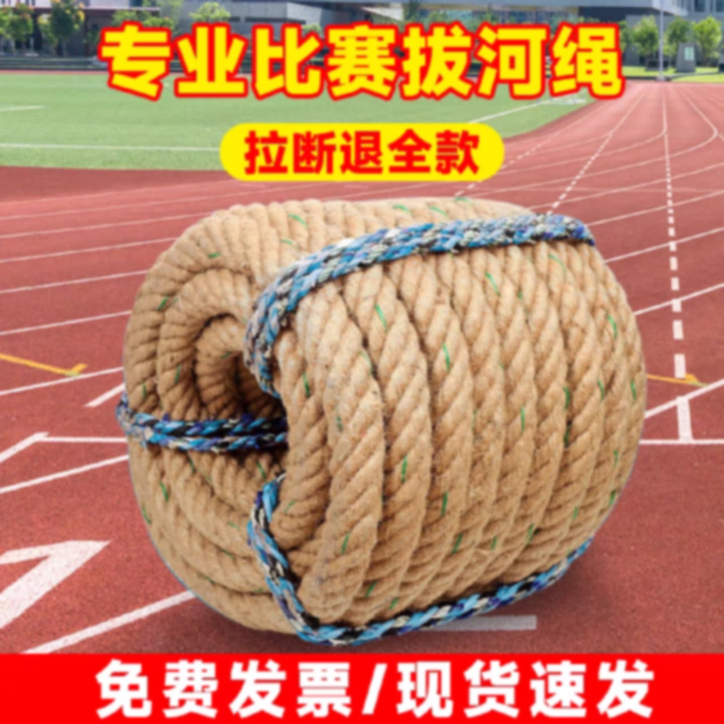 拔河比赛专用绳趣味拔河绳成人儿童拔河绳子粗麻绳幼儿园亲子活动