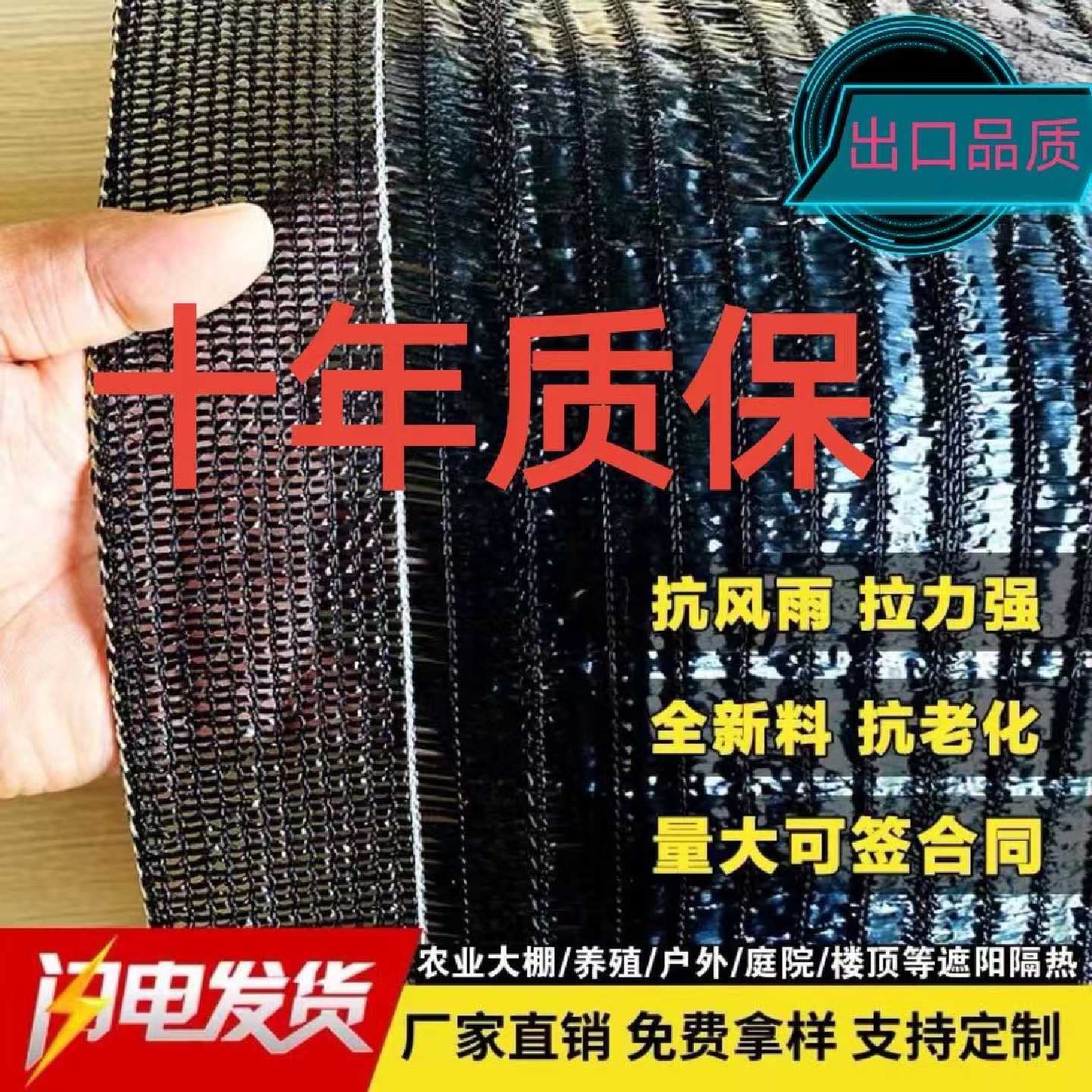 抗老化遮阳网防晒加密加厚农用大棚遮阴网养殖遮光黑色平针全新