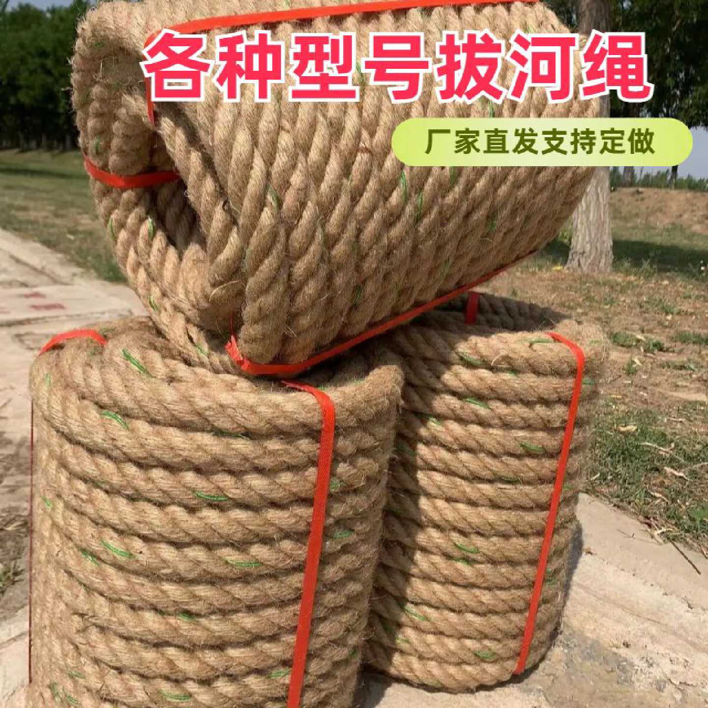 拔河儿童成人绳子麻绳拔河比赛团建活动专用幼儿园趣味亲子活动