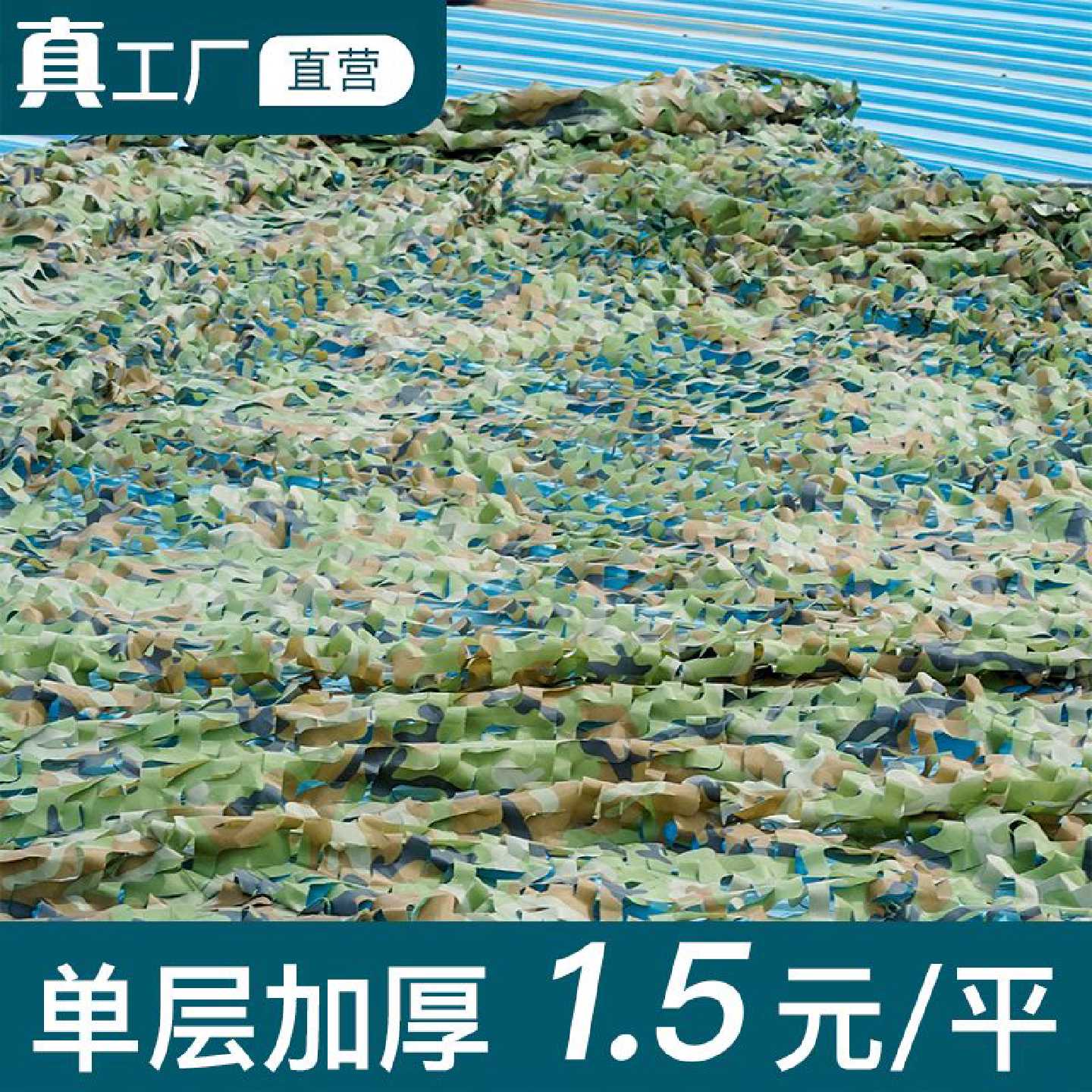 迷彩伪装网防航拍防卫星拍照遮阳防晒户外遮挡布军绿防护网