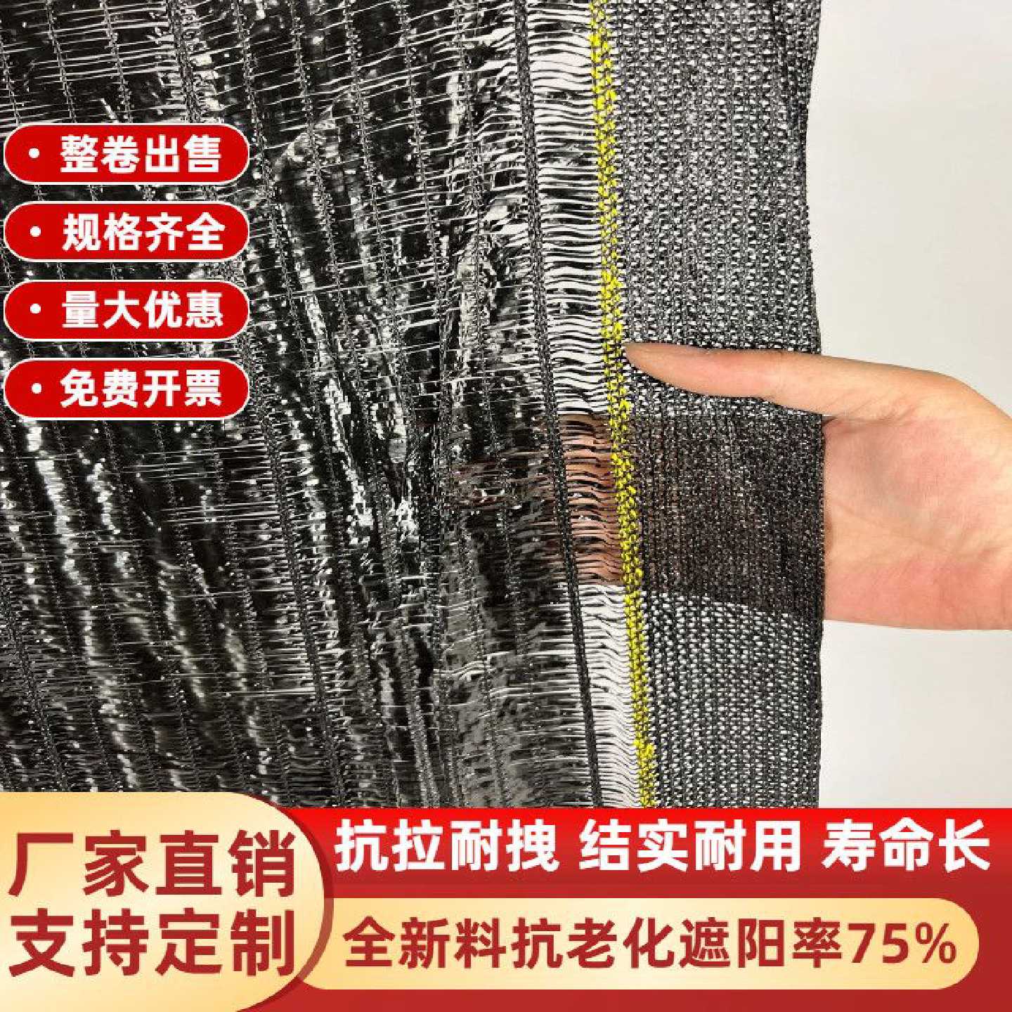 平织平针遮阳网黑色加密加厚抗老全新料防晒药材大棚种植遮阴网