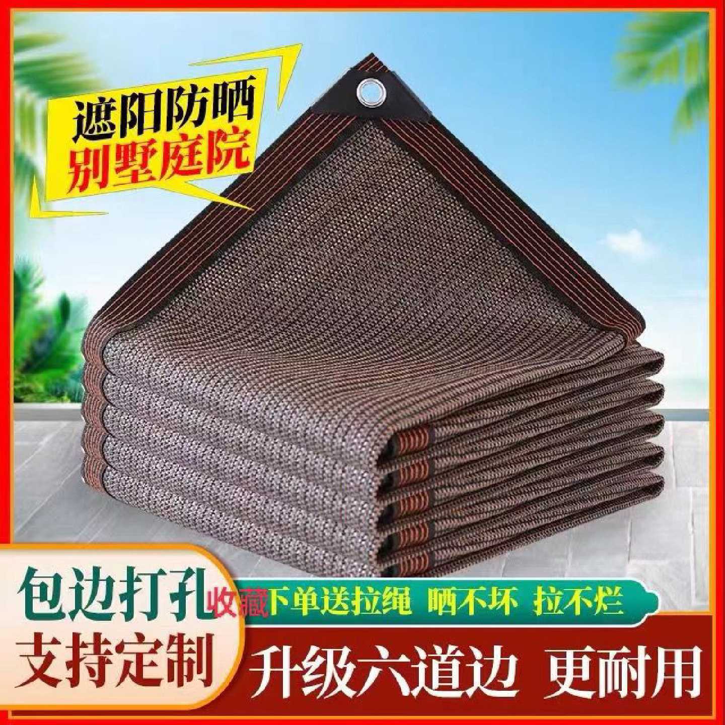 防晒遮阳网加密加厚家用阳台遮阴网庭院遮光室外花草遮阳网隔热网