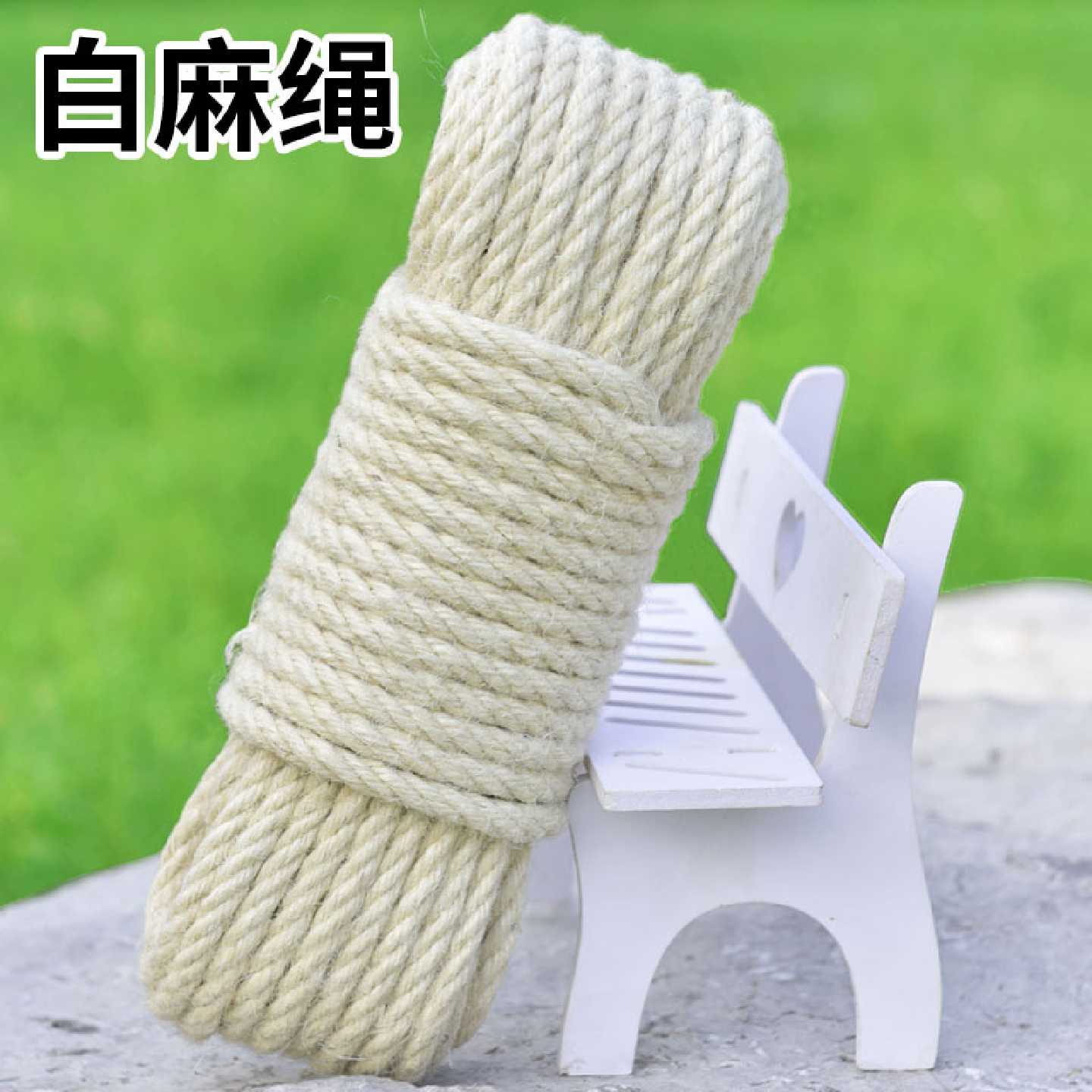 白色麻绳绳子捆绑绳手工编织diy创意材料猫抓板爬架绳装饰水管