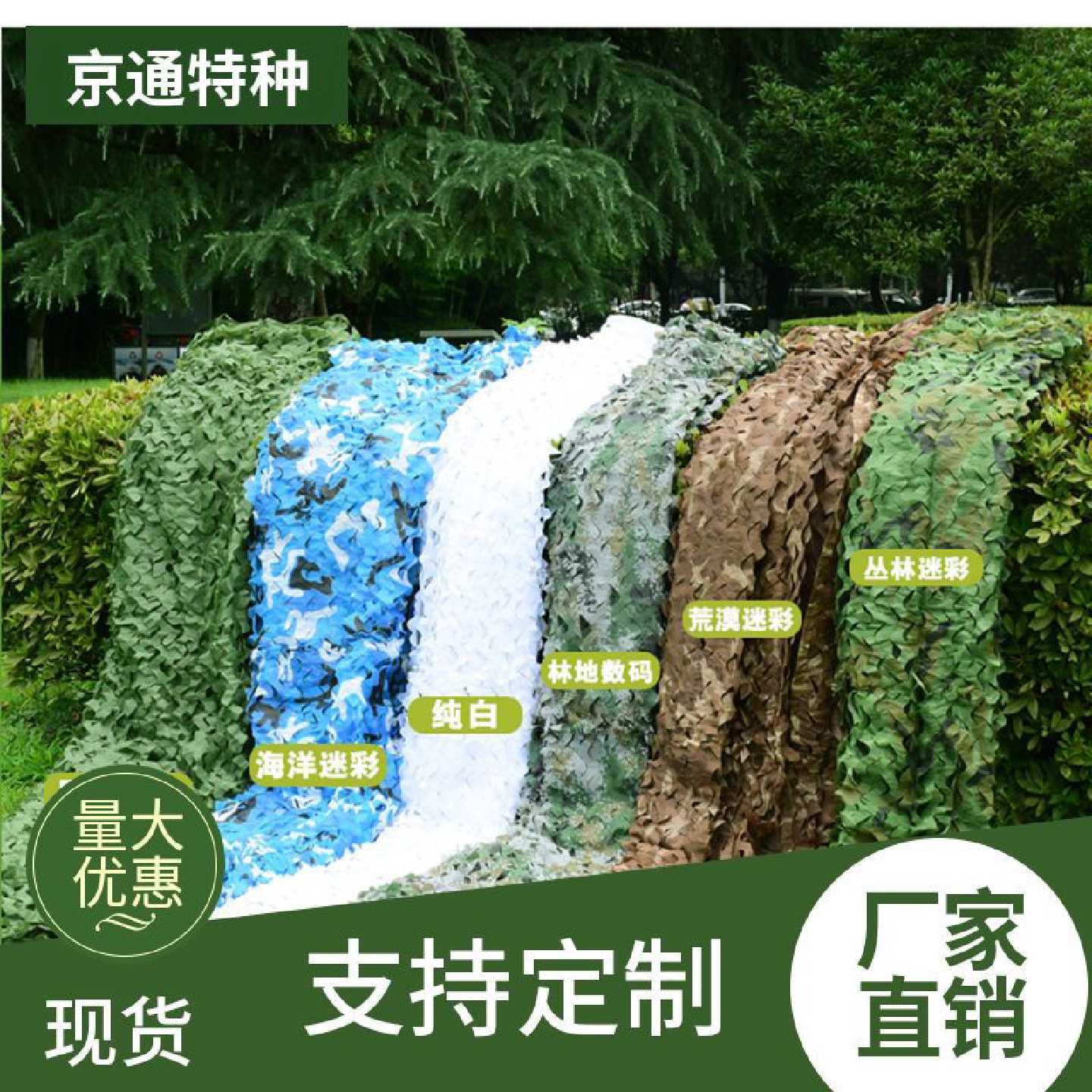防航拍迷彩网 防航拍伪装网 迷彩伪装网 丛林伪装网 遮山伪装网