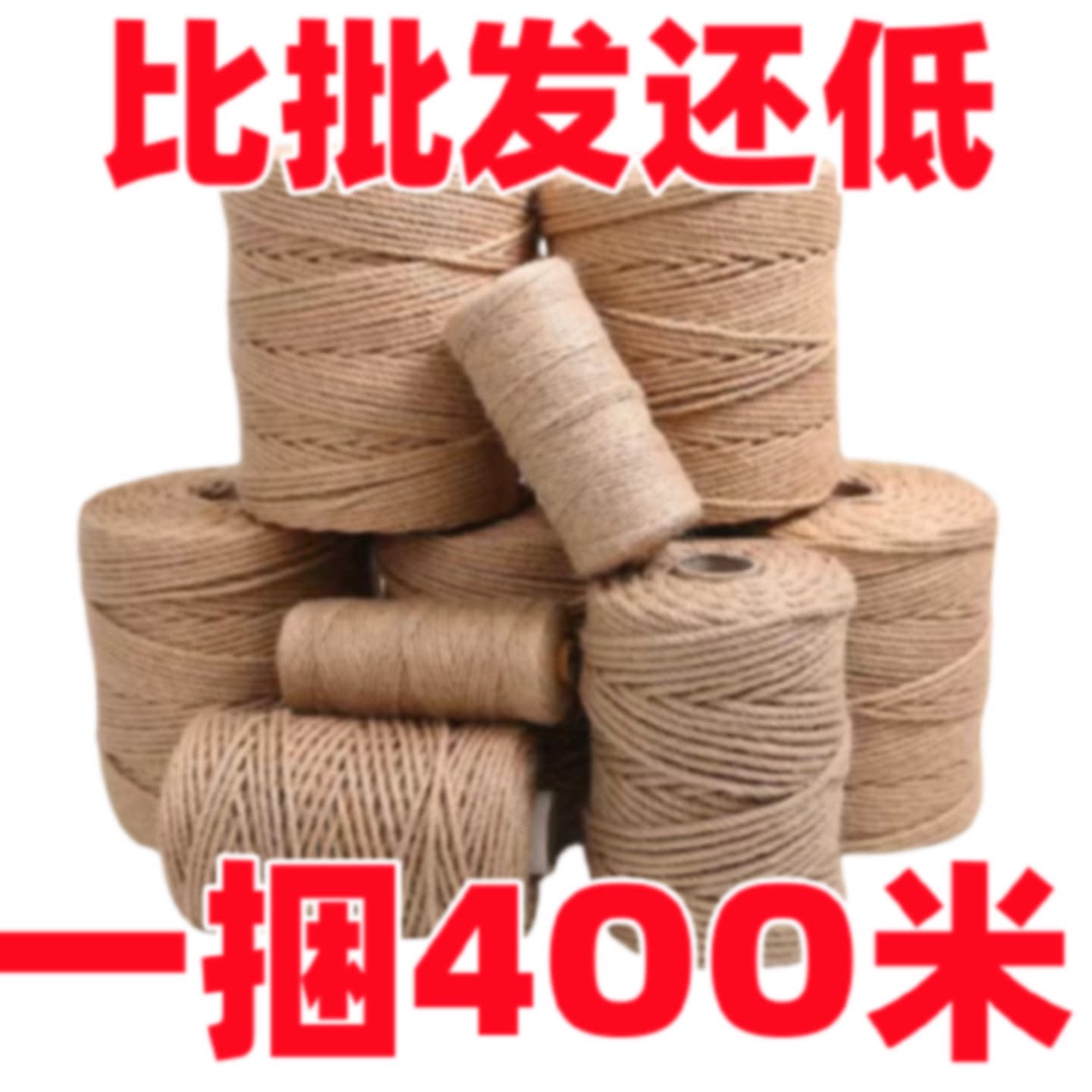 黄粗麻绳绳子手工麻绳拔河绳可DIY捆绑复古吊灯麻绳装饰品照片墙