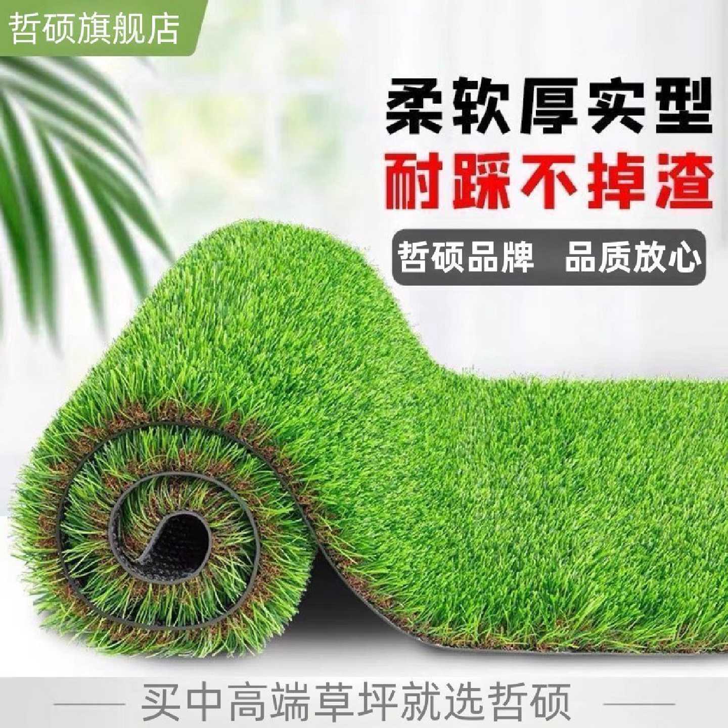哲硕仿真草坪地毯幼儿园草坪垫子人工户外假草坪人造草皮阳台装饰