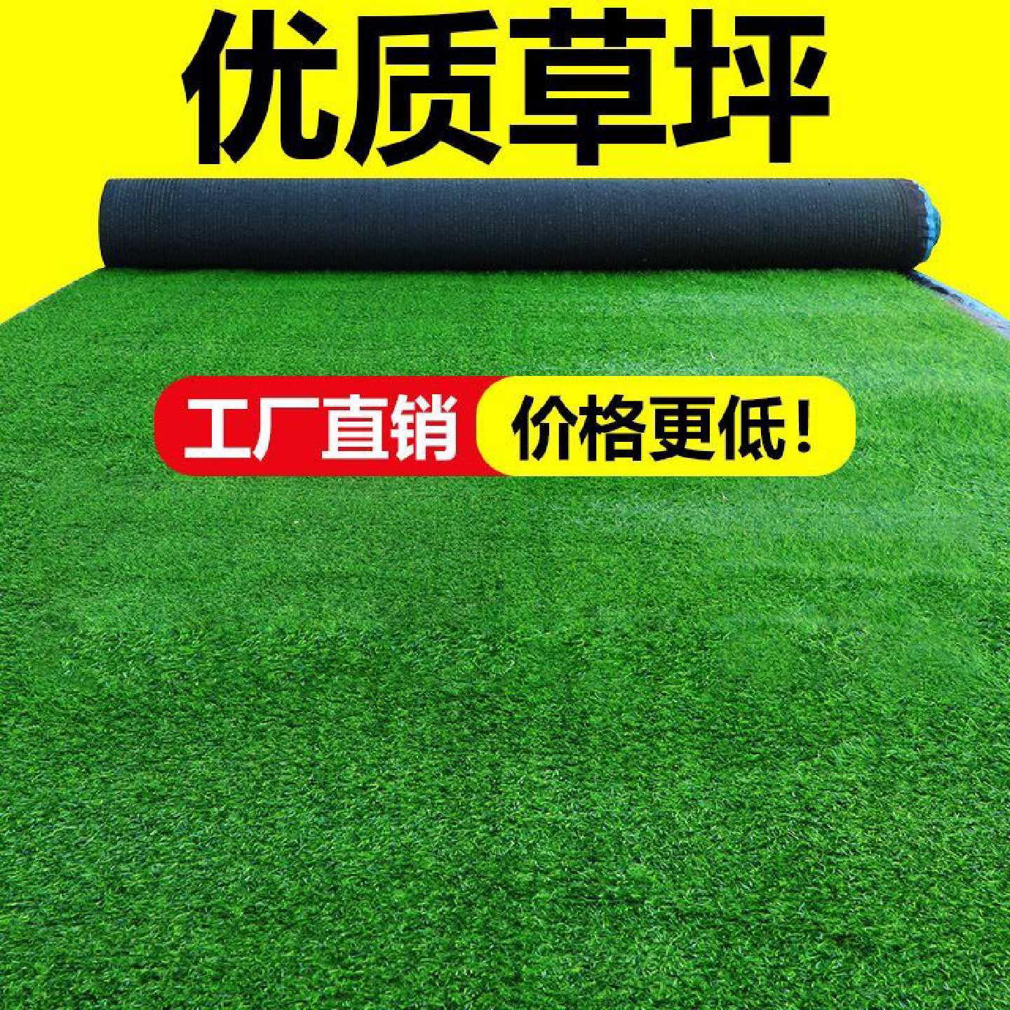 工地围挡仿真草坪市政绿化施工外围庭院幼儿园假草皮室外铺地绿化