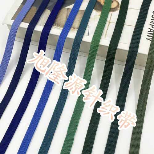 1公分白色微弹校服运动裤侧边条领条袖子侧边条diy装饰条织带