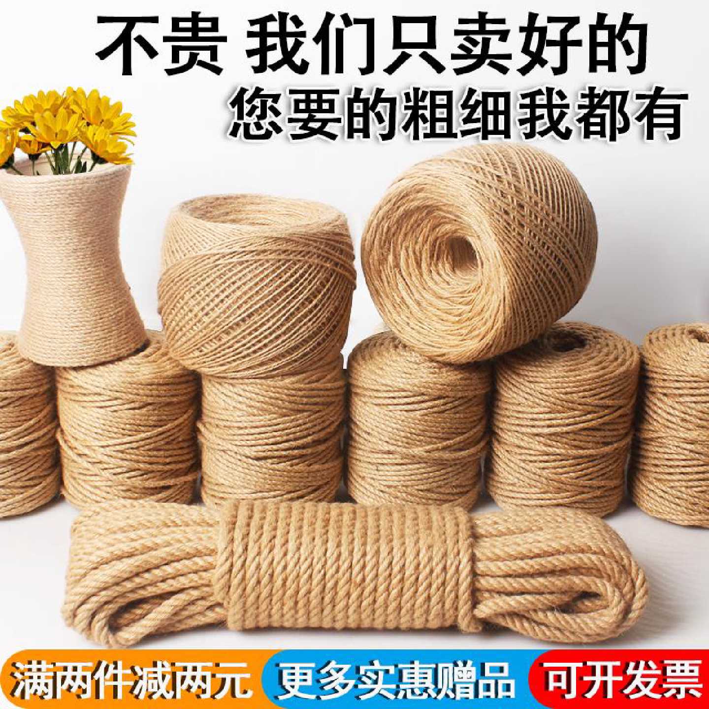 麻绳绳子装饰手工剑编织线细粗diy猫咪抓装饰水管墙面材料照包邮