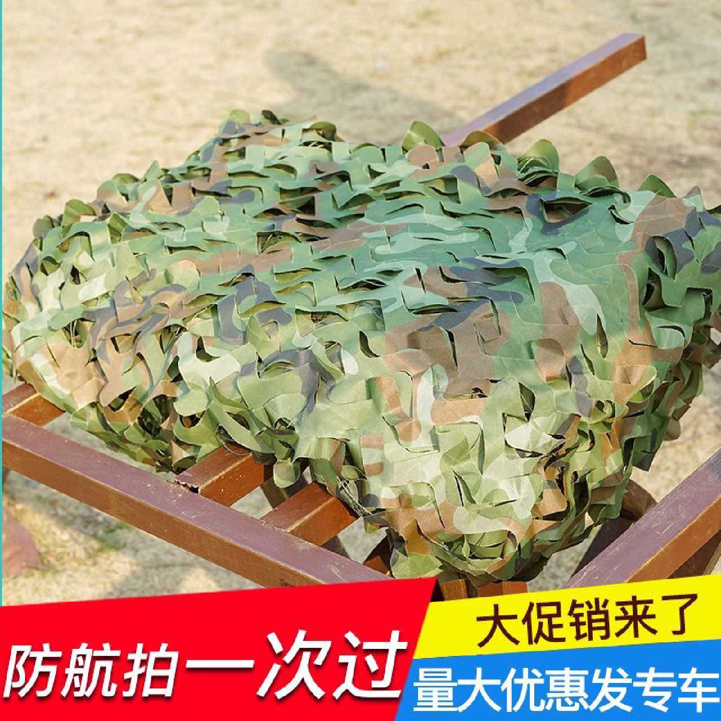 航拍迷彩伪装网卫星防晒防伪矿山山体覆盖遮盖装饰绿化户外遮阳网