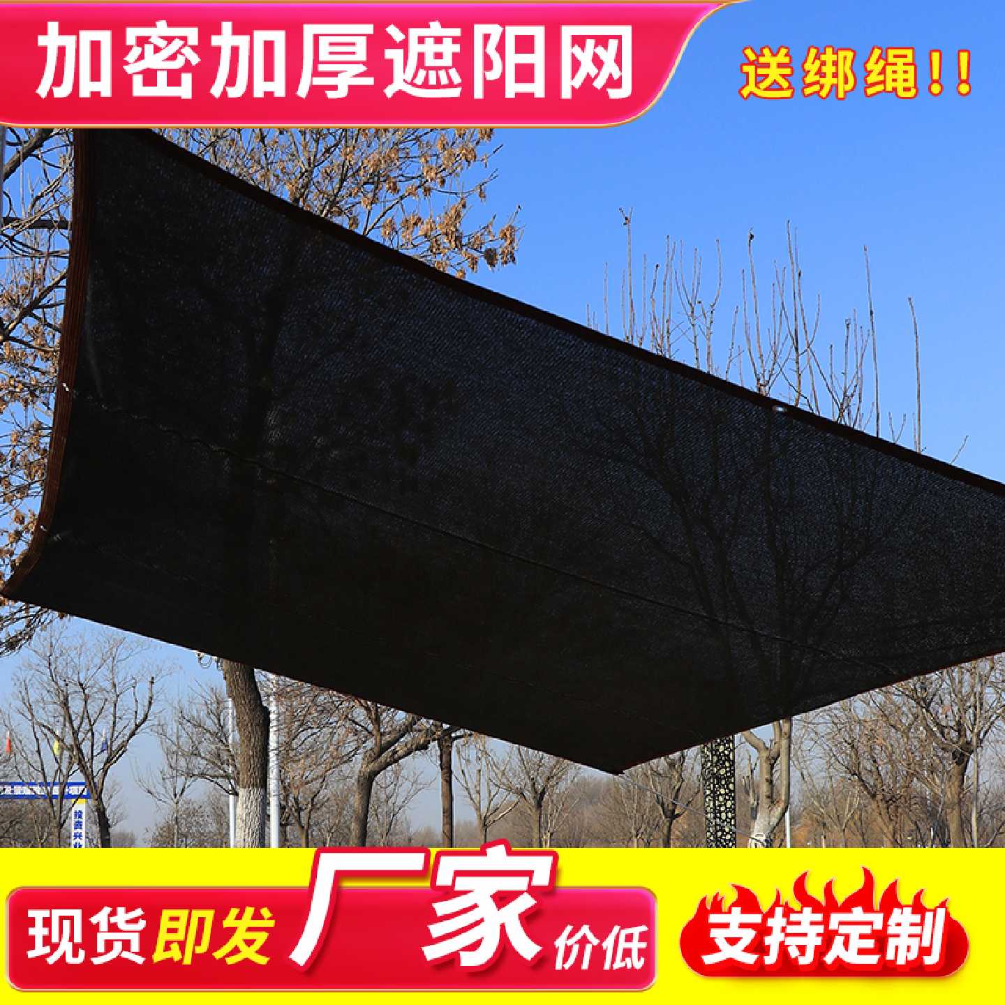 遮阳网室外防晒加厚加密隔热遮光户外农用家用养殖防晒黑大棚厂房