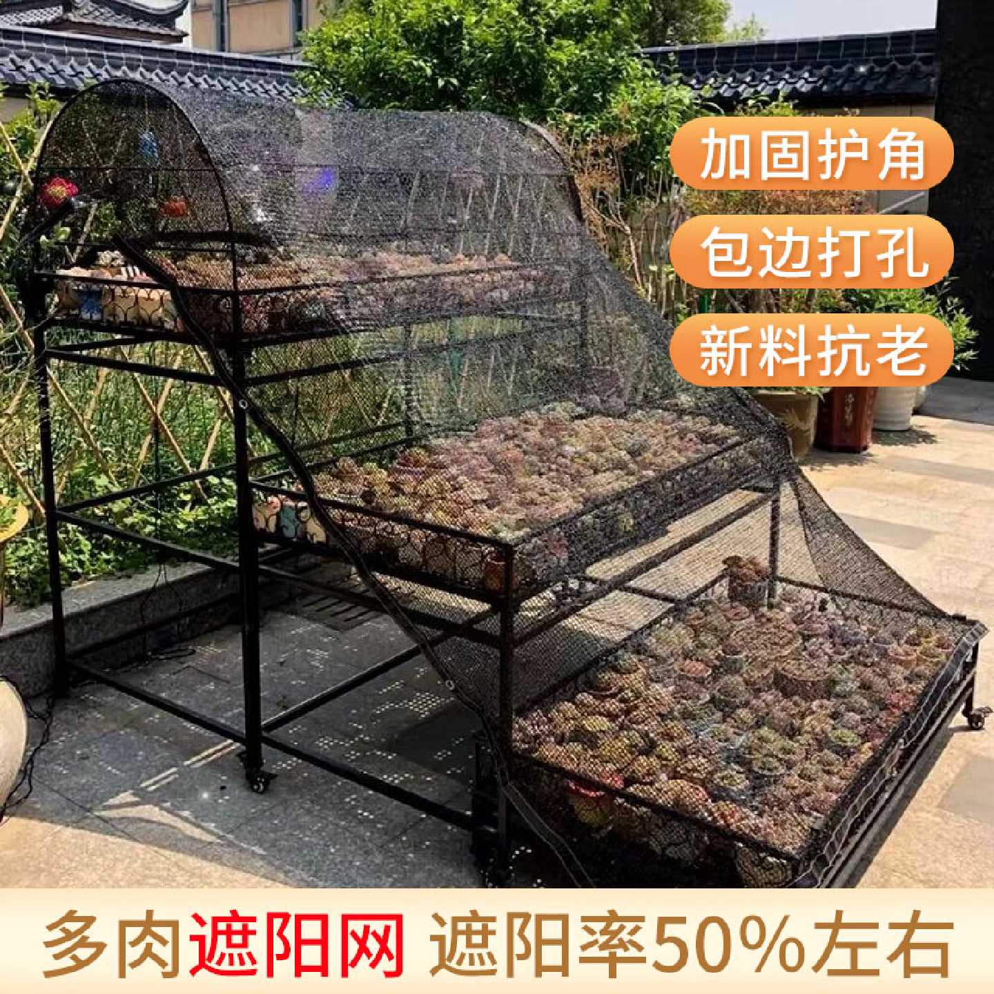 黑色三针植物遮阳网 户外多肉防晒绿植园艺用