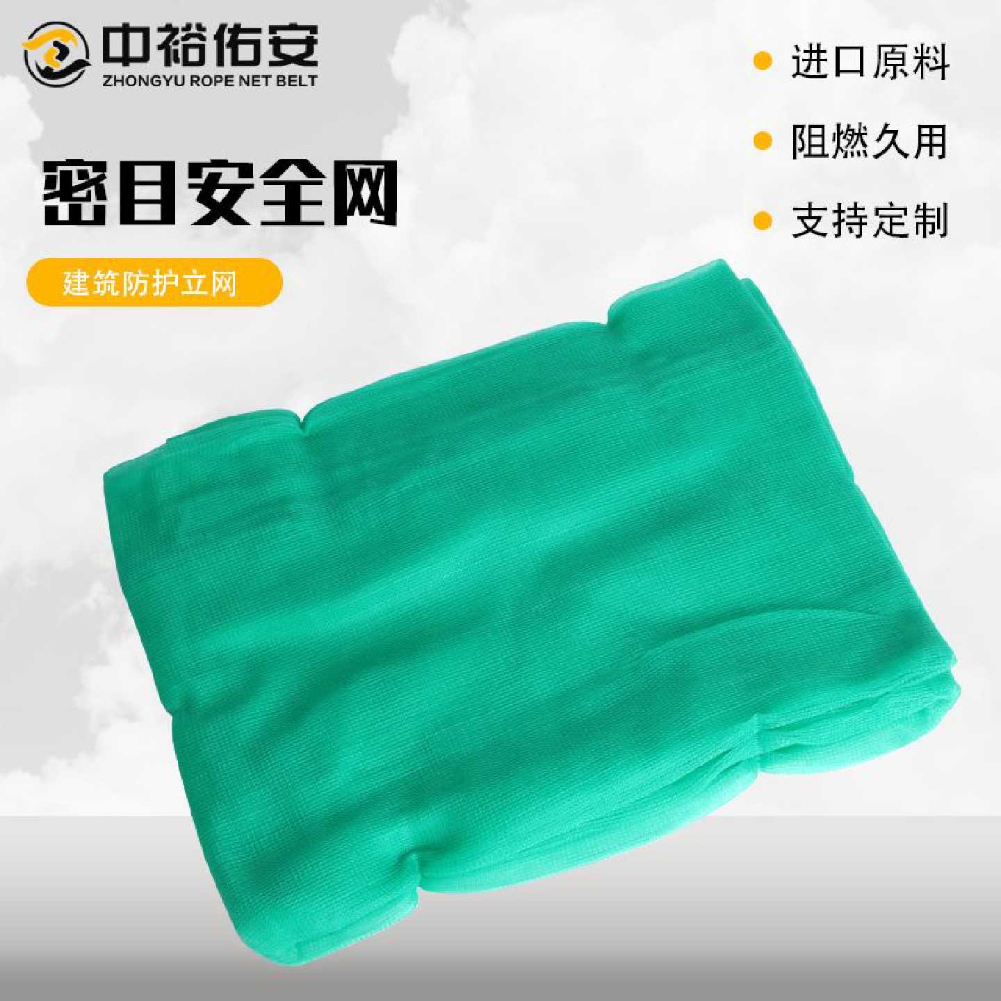 建筑工地安全网防坠网柔软阻燃绿色密目网防尘网绿色外架安全网