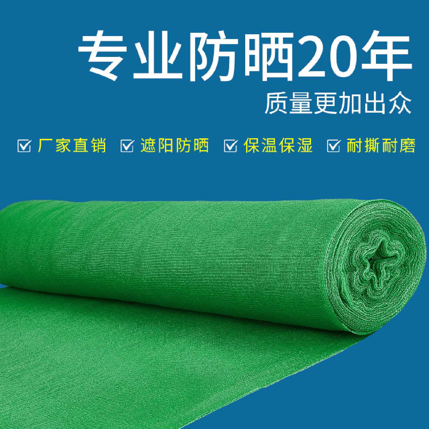 绿色遮阳网加厚加密防晒网隔热降温大棚家用屋顶阳台庭院户外遮光